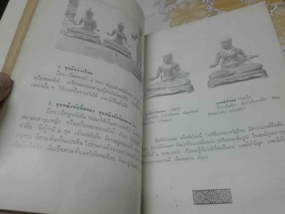 หนังสือ ของดี วัดเพชรพลี หน้าพระลาน อ.เมือง จ.เพชรบุรี **สินค้าหมด**