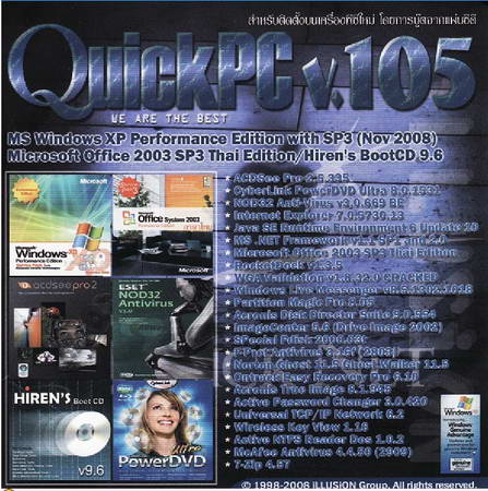 Quick PC Vol.105 ( 1 CD )