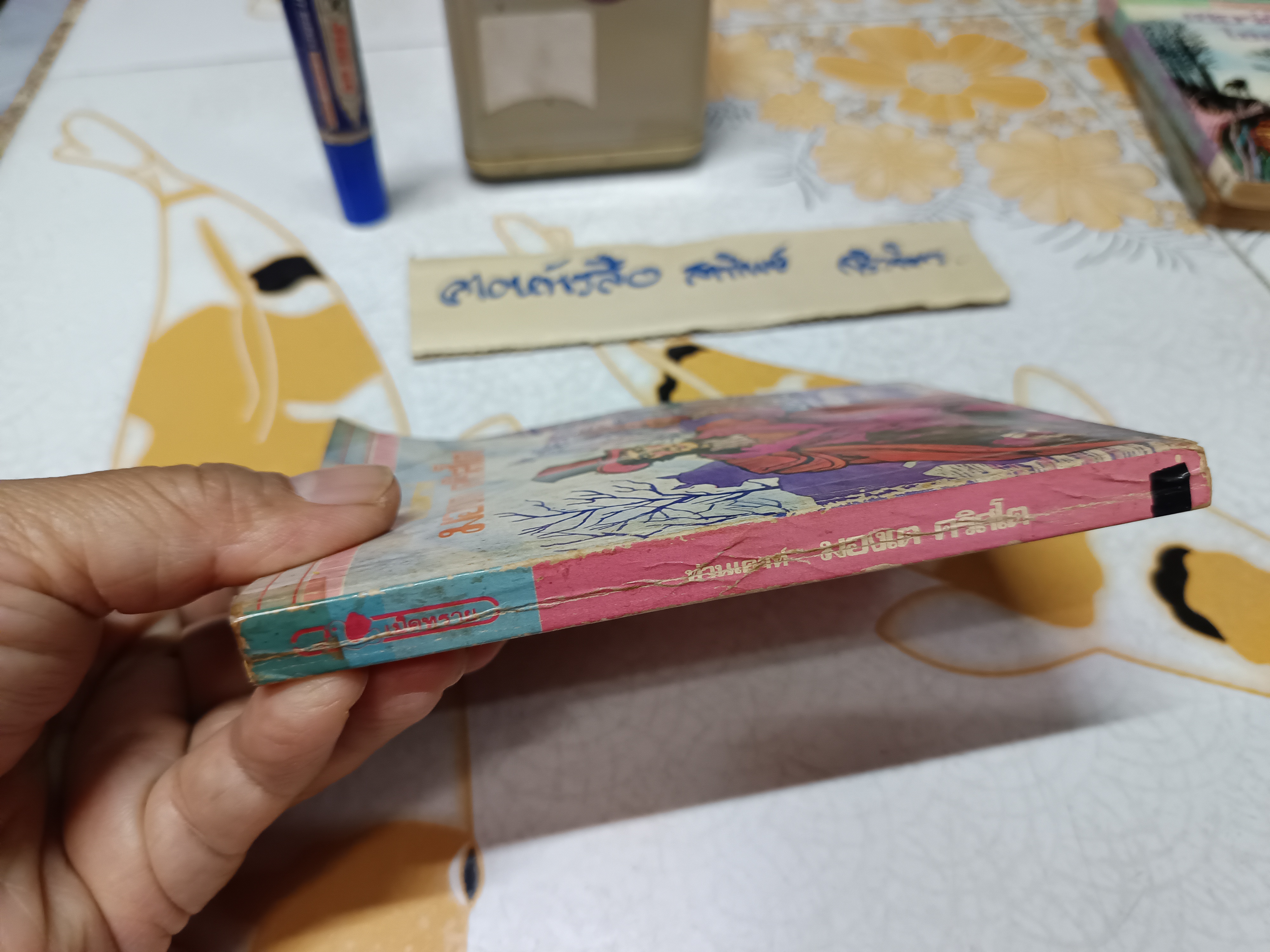 ท่านเคาท์มองเต คริสโต - อเล็กซานเดอร์ ดูมาส์ เขียน / สุคนธ์ แคแสด แปล #ชุดวรรณกรรมอมตะสำหรับเด็ก สำนักพิมพ์เม็ดทราย ** ตัวเล่มงอเล็กน้อย