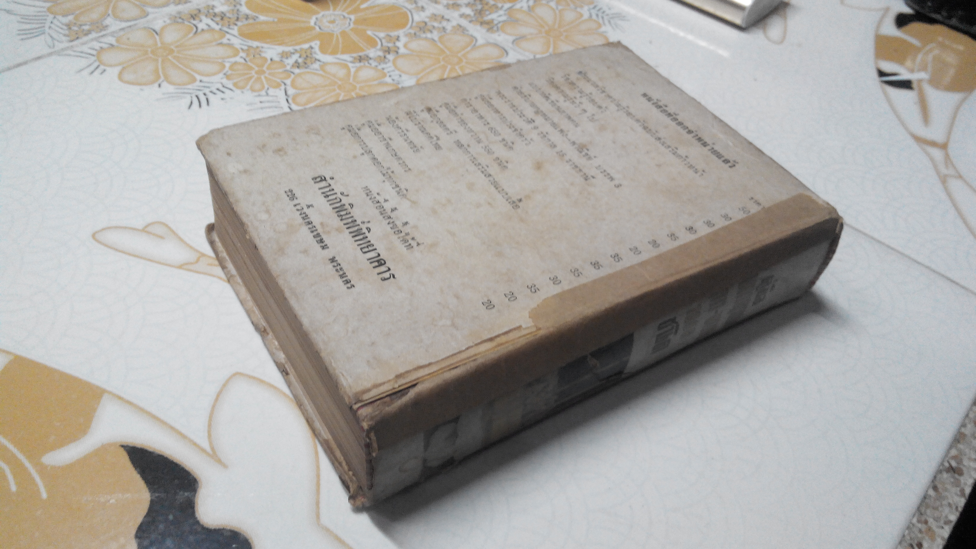 คู่มือ อาหารคุณหญิง คาว-หวาน 1008 ชนิด โดย จริยา,สนมในวัง,ศ.ชาญมาตรา,สภาวัฒน์ **สินค้าหมด**