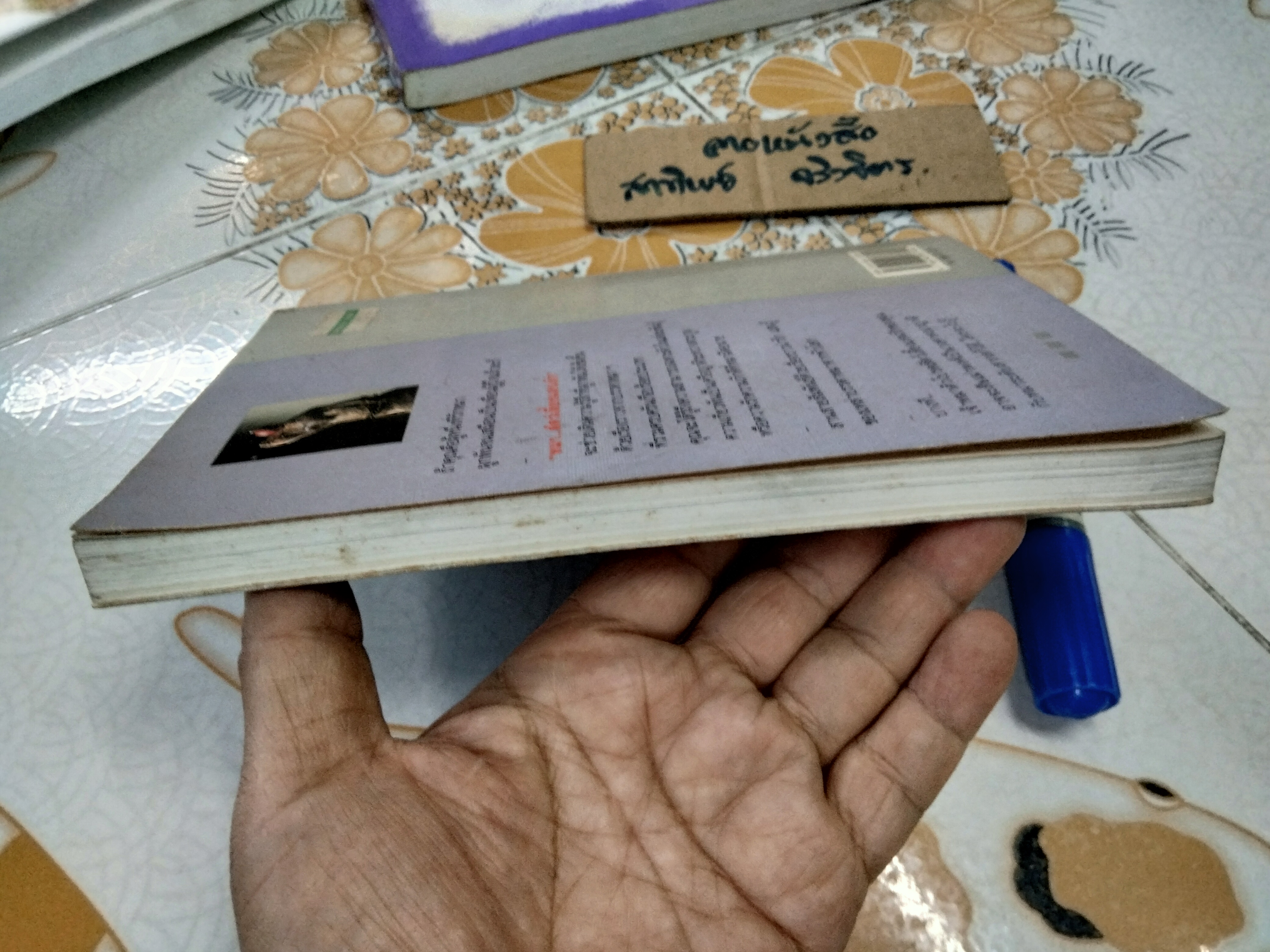 หมา...สัตว์เลี้ยงแสนรัก โดย จําเนียร เหมะรัต , พิมพ์ครั้งแรก พ.ศ 2534