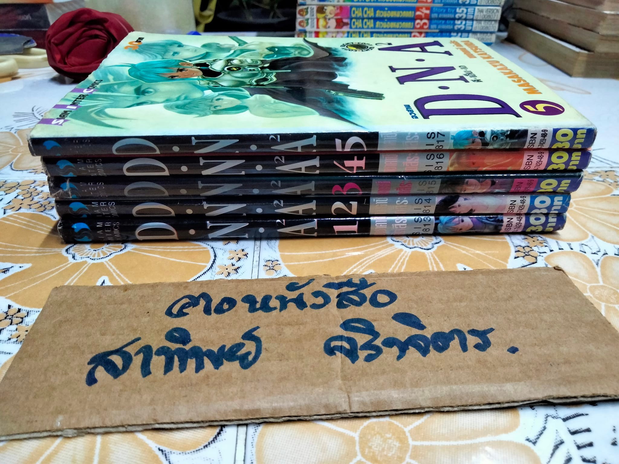 การ์ตูน DNA2 (ดีเอ็นเอ2) 5 เล่มจบ โดย Masakazu Katsura สนพ.Siam Inter Comic **สินค้าหมด**