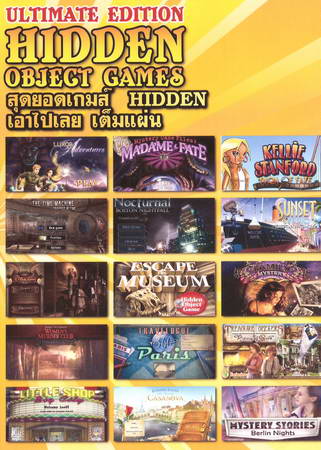 Ultimate Edition Hidden Object Games ( 1 DVD )