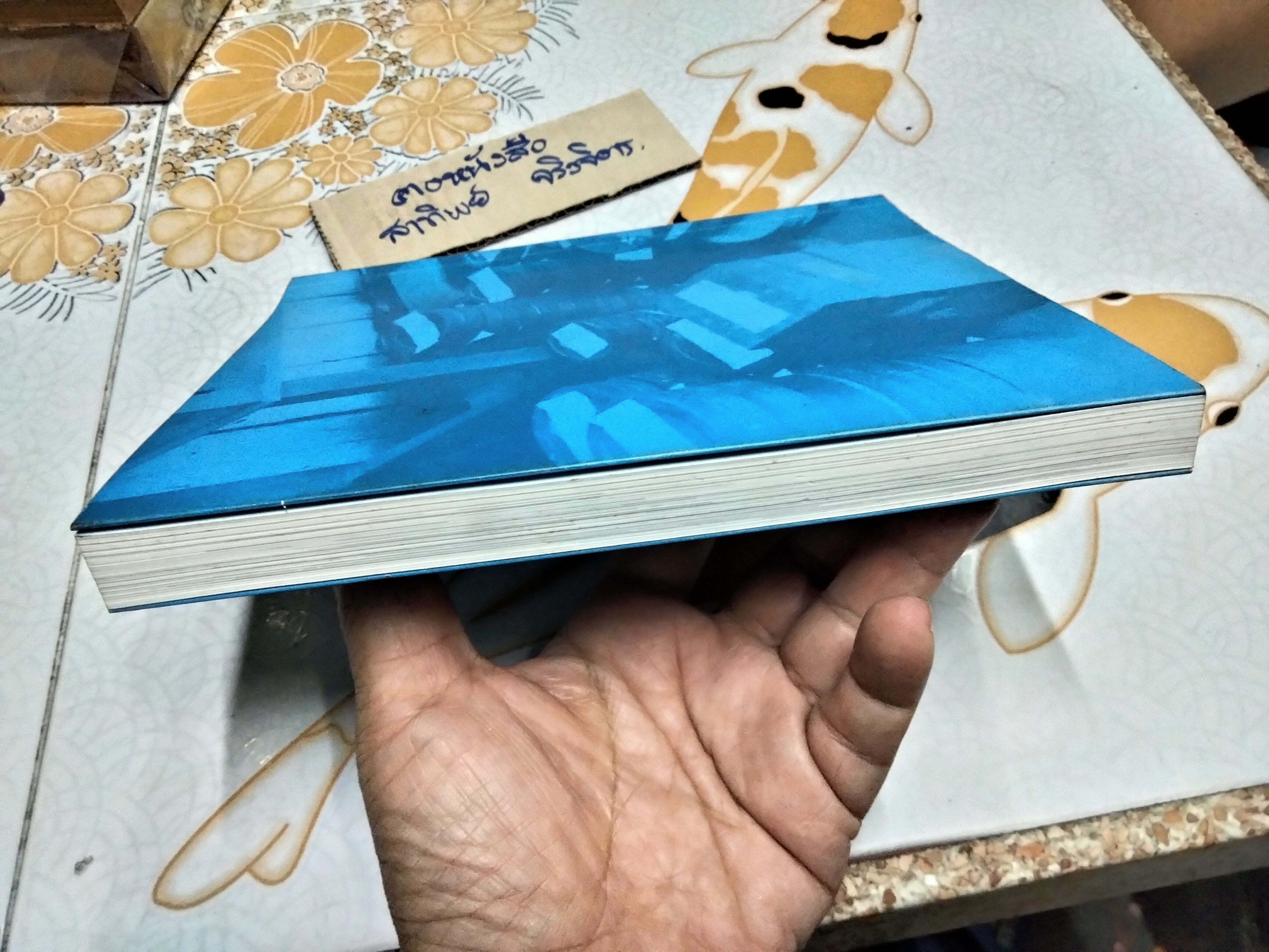 ปูม 25 ปี หอภาพยนตร์ (องค์การมหาชน) ปี 2527 - 2552