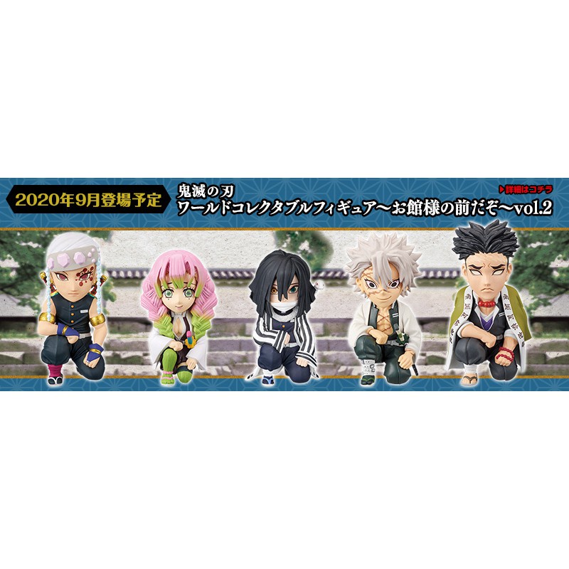 WCF Kimetsu no Yaiba - Be In Front Of The “Oyakata-Sama” Vol.2