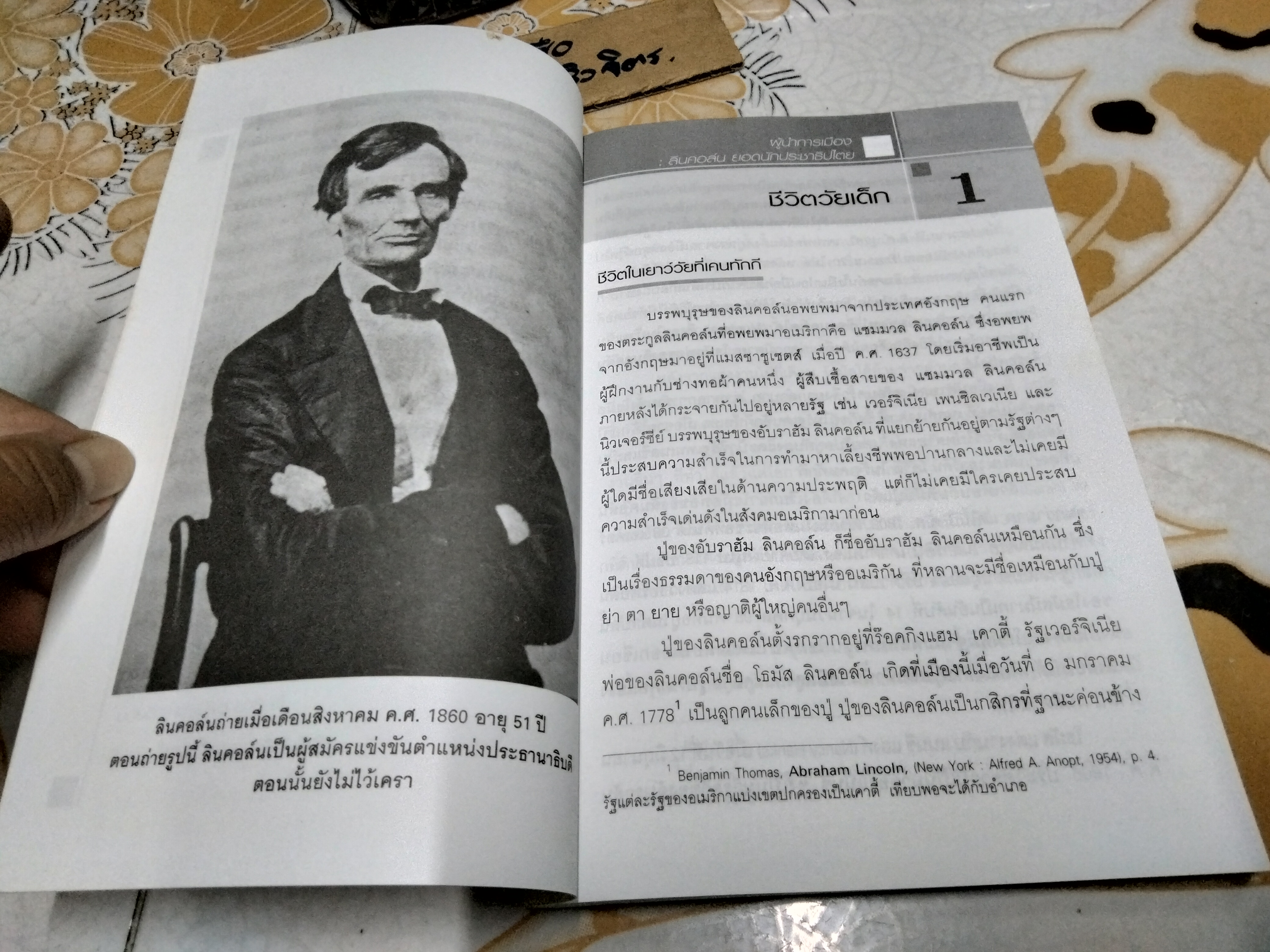 ลินคอล์น ยอดนักประชาธิปไตย โดย ดร.ณรงค์ สินสวัสดิ์ พิมพ์ปี พ.ศ.2550 สนพ.แม็ค