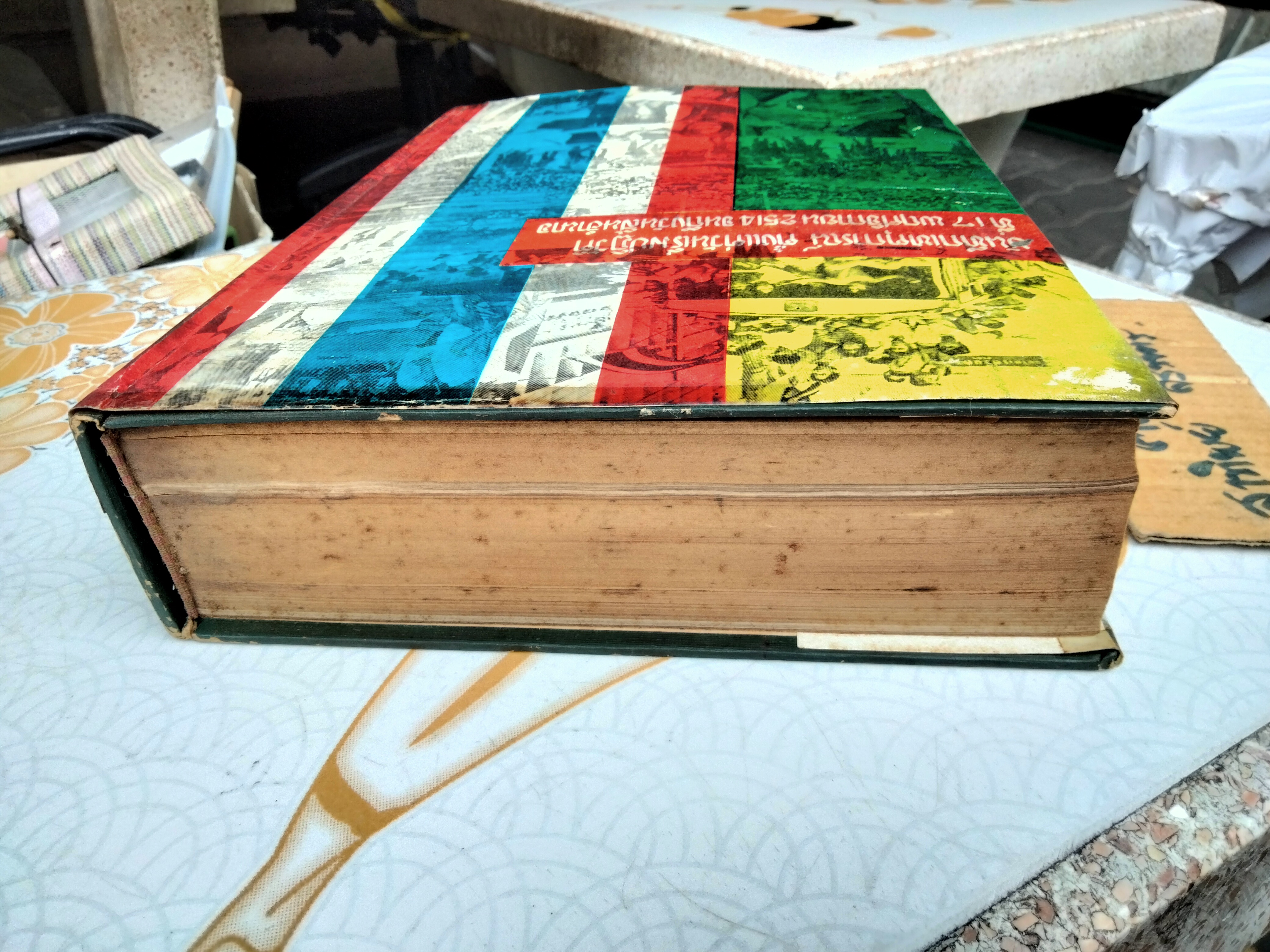 วันมหาวิปโยคยุคจอมพล ถนอม ปฏิวัติ ผลงานของ วิเทศกรณีย์ (สมบูรณ์ คนฉลาด) - ปกแข็งพร้อมใบหุ้มปก