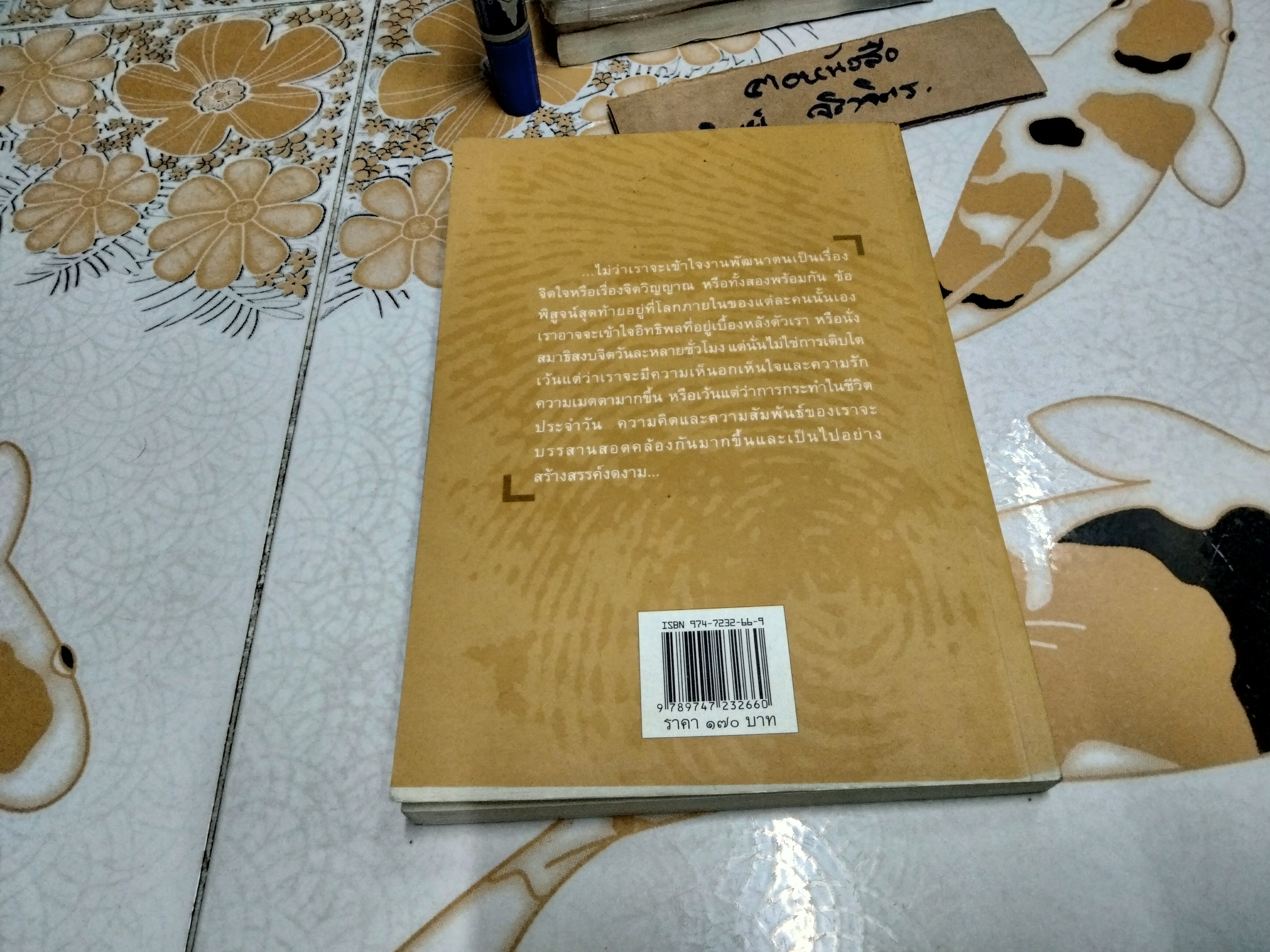 นพลักษณ์ แผนที่เข้าถึงคนเข้าถึงตน (Principles of the Enneagram) โดย คาร์เรน เวบบ์ แปลโดย สันติกโรภิกขุ (ปกมีรอยพับ) **สินค้าหมด**