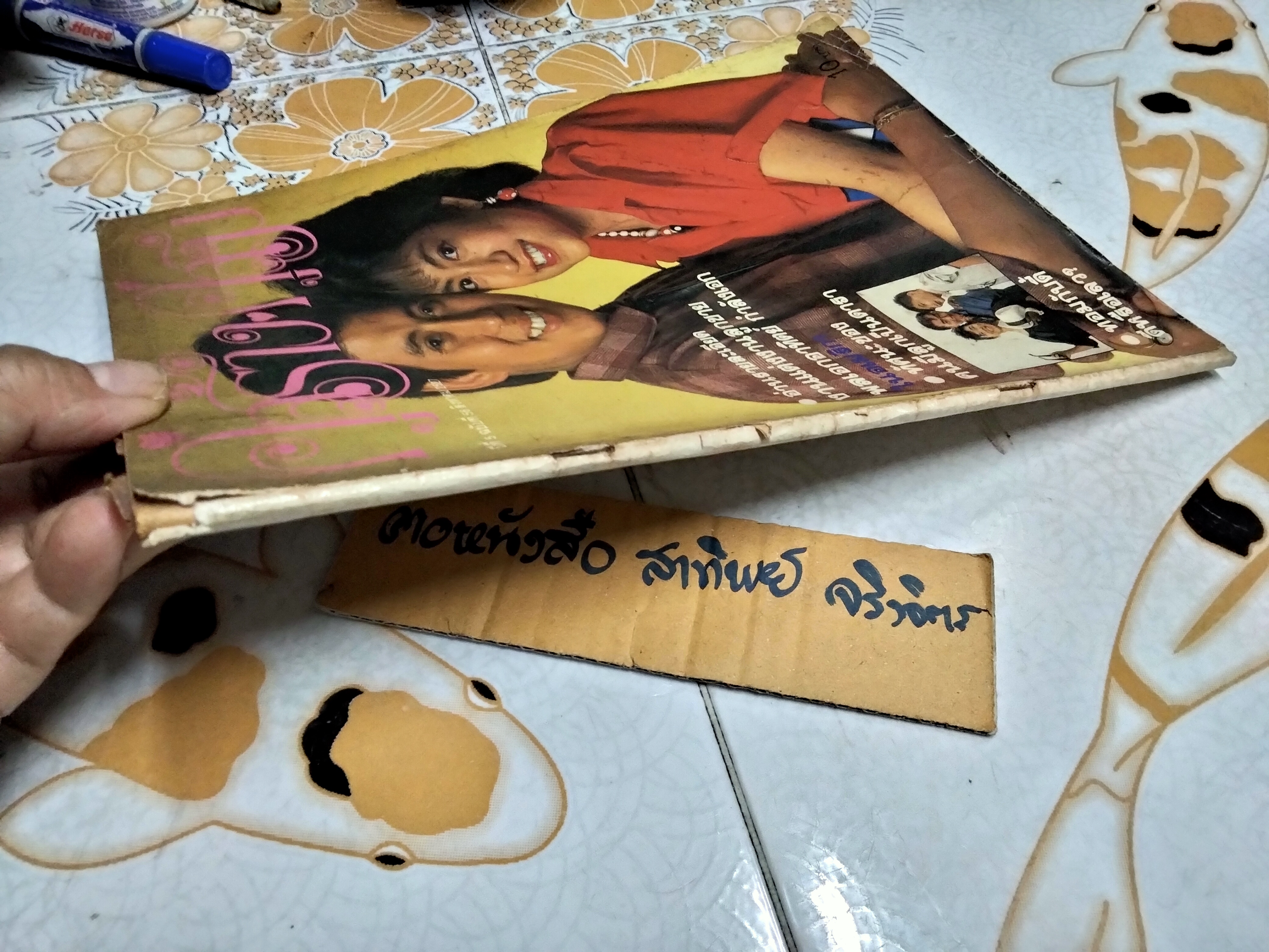 นิตยสารคู่สร้างคู่สม ฉบับเก่า ฉบับที่ 56 ปี 2527 ปก เบิร์ด ธงไชย - วจี อรรถไกวัลวที