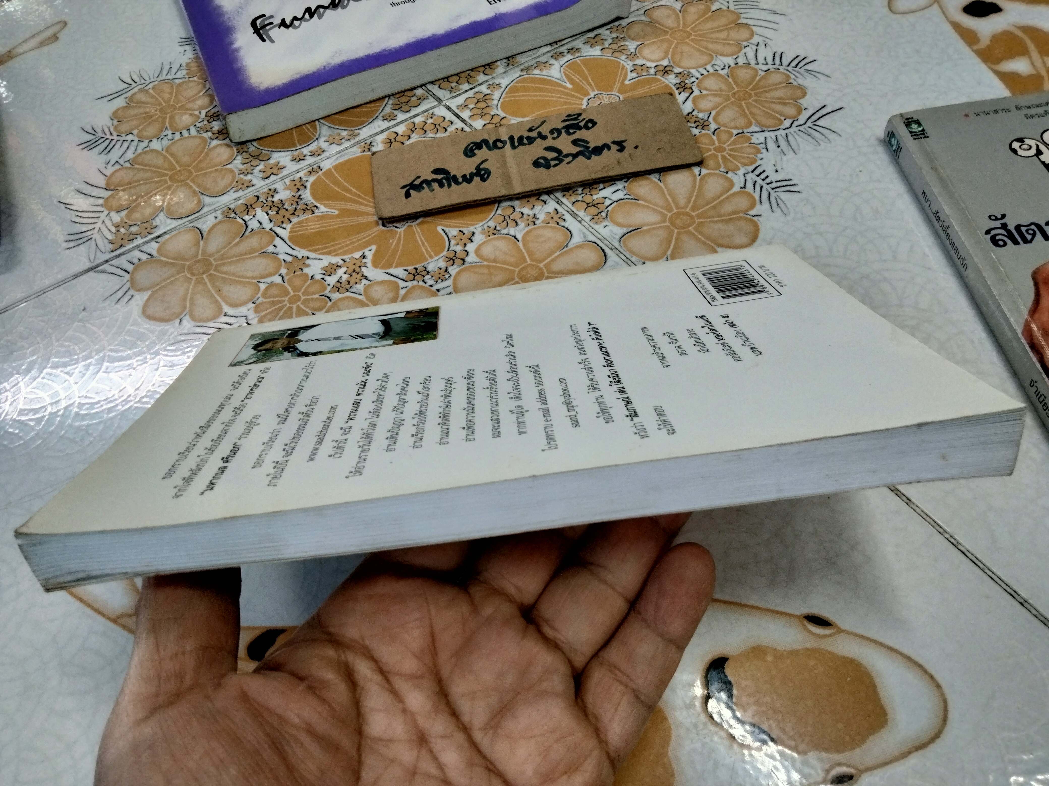 ค้นหาแนวทางดับไฟใต้โดย สอาด จันทร์ดี : สัมภาษณ์ เด่น โต๊ะมีนา (พิมพ์ครั้งแรก พ.ศ.2550)