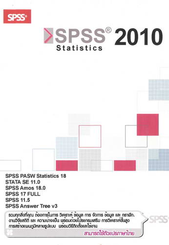 SPSS Statistics 2010 ( 1 DVD )