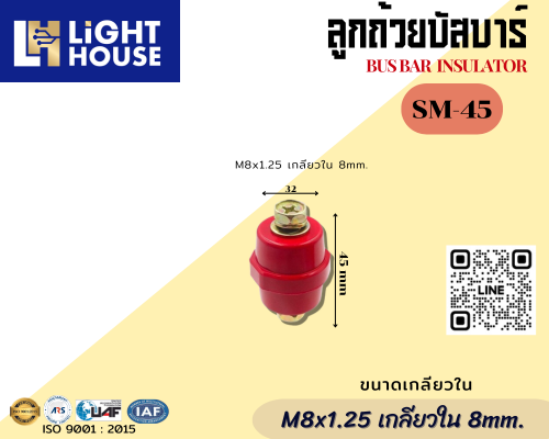 SM-45 "DAKO" ลูกถ้วยบัสบาร์ M8