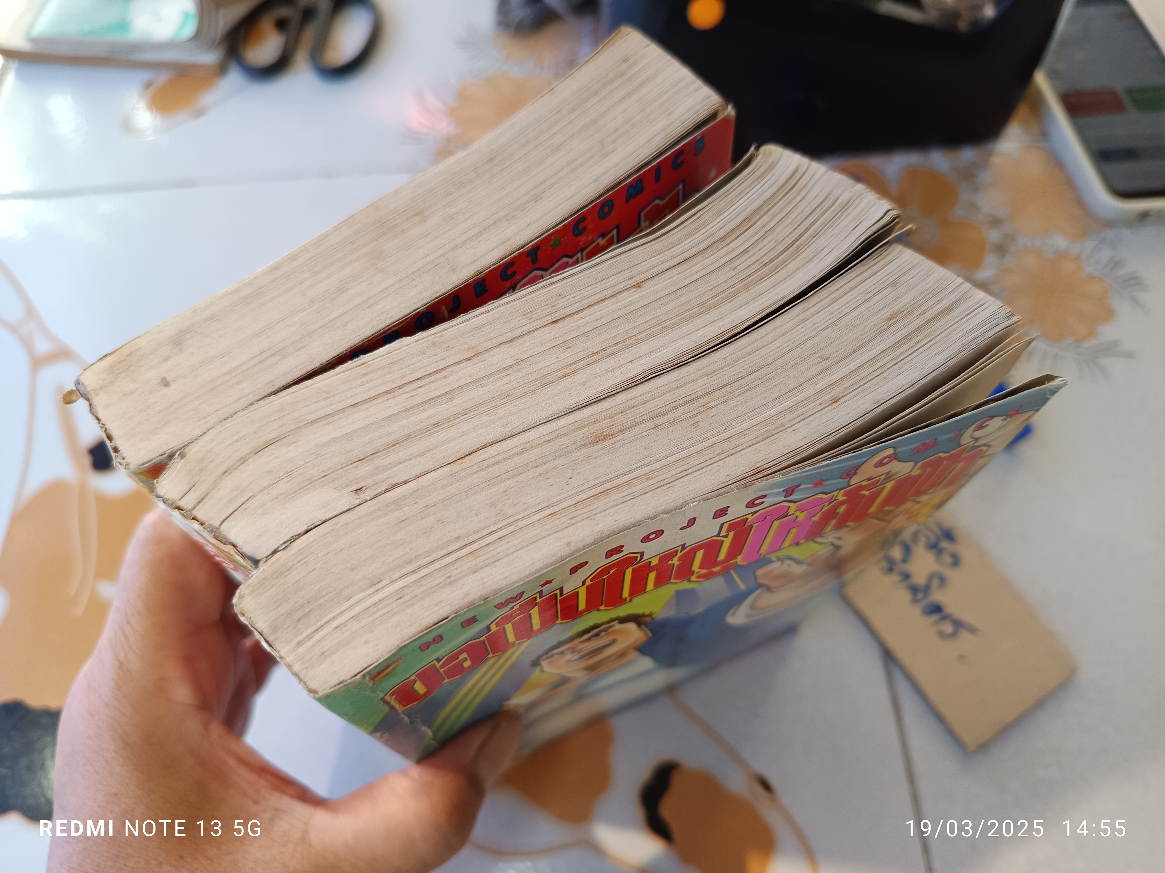 ขอเป็นใหญ่ให้คับฟ้า (3 เล่มจบ) โดย ยาสุอิชิ โอชิม่า