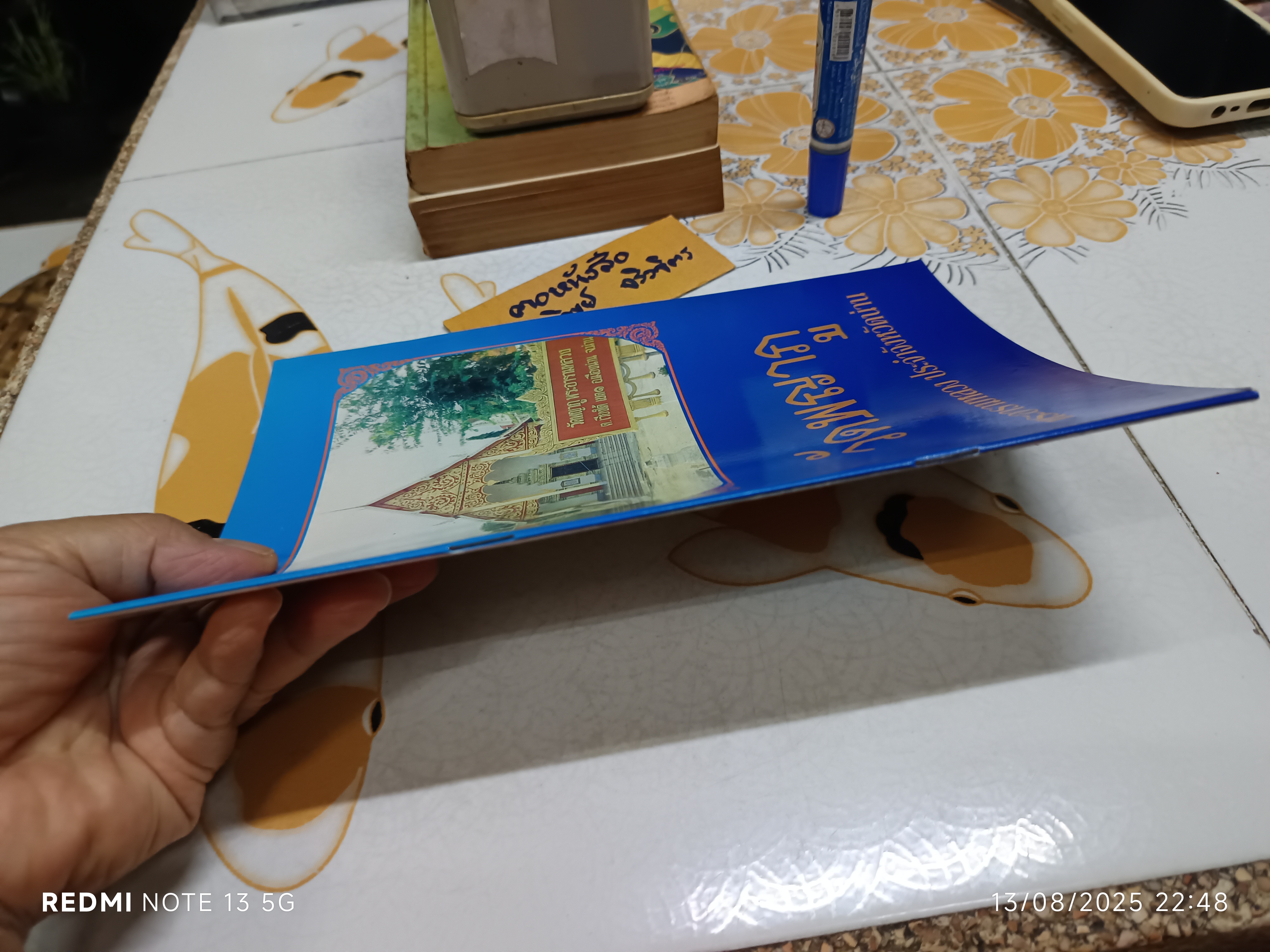 หนังสือประวัติ วัดพญาภู พระอารามหลวง ประจำจังหวัดน่าน