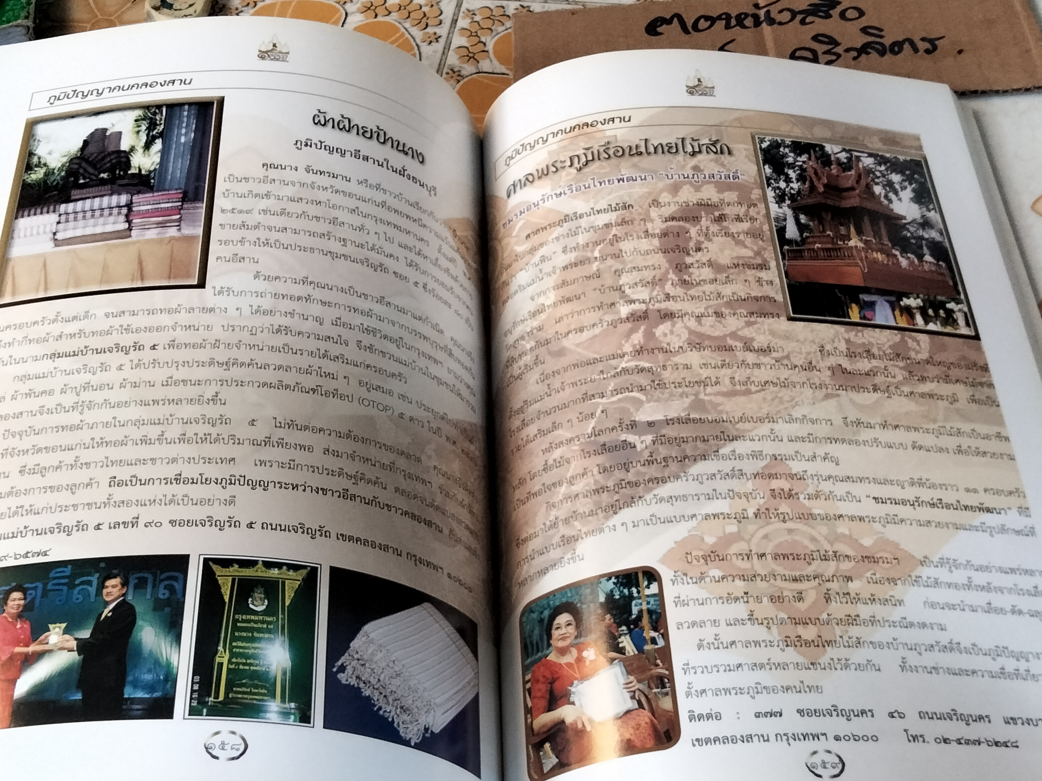 สมโภช 100 ปี เขตคลองสาน **สินค้าหมด**