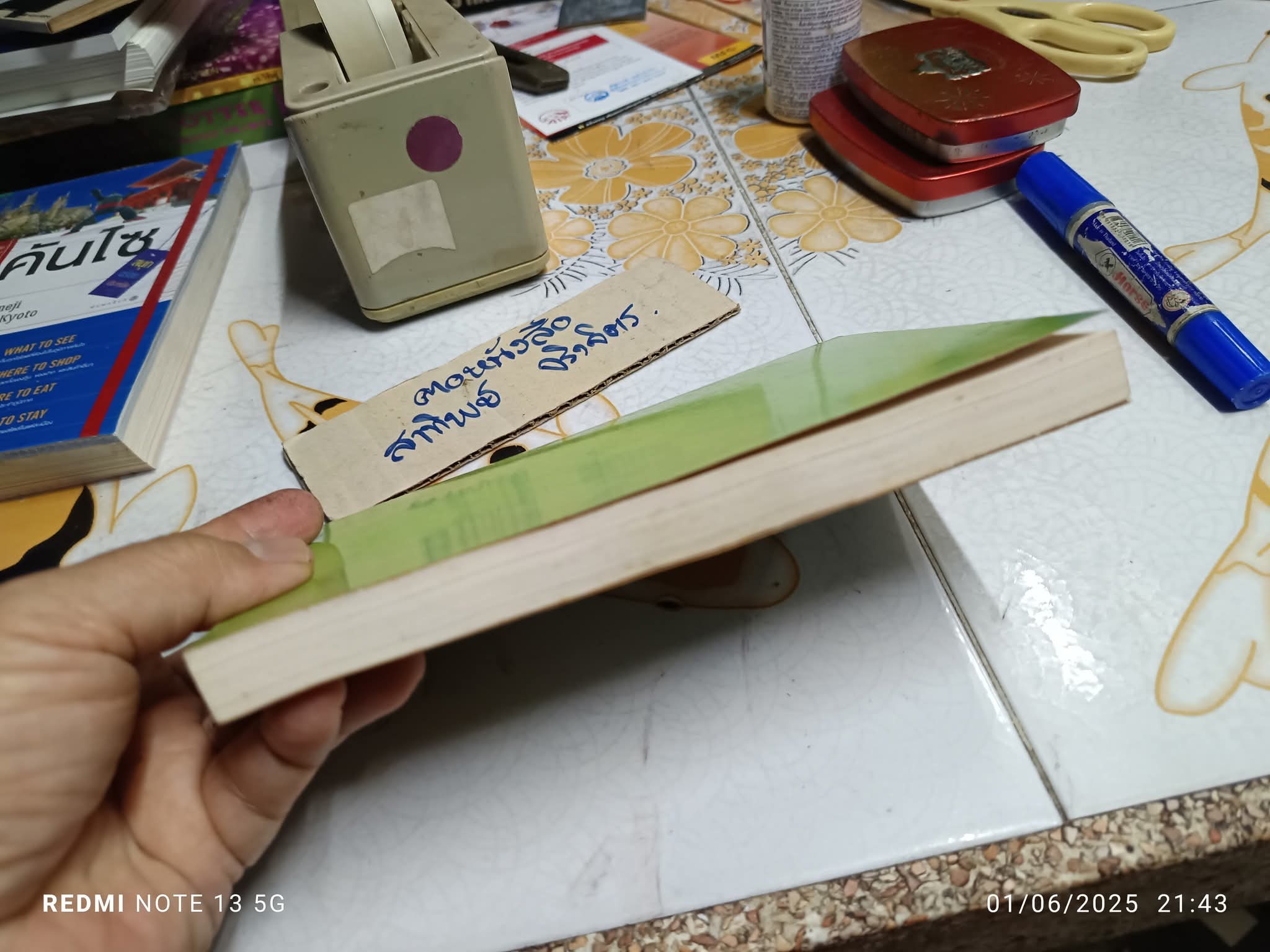 เทคนิคและวิธีการเล่นสนุ้กเกอร์ แปลและเรียบเรียงโดย ชานนท์ ปิยอง พิมพ์ครั้งที่ 2/2533