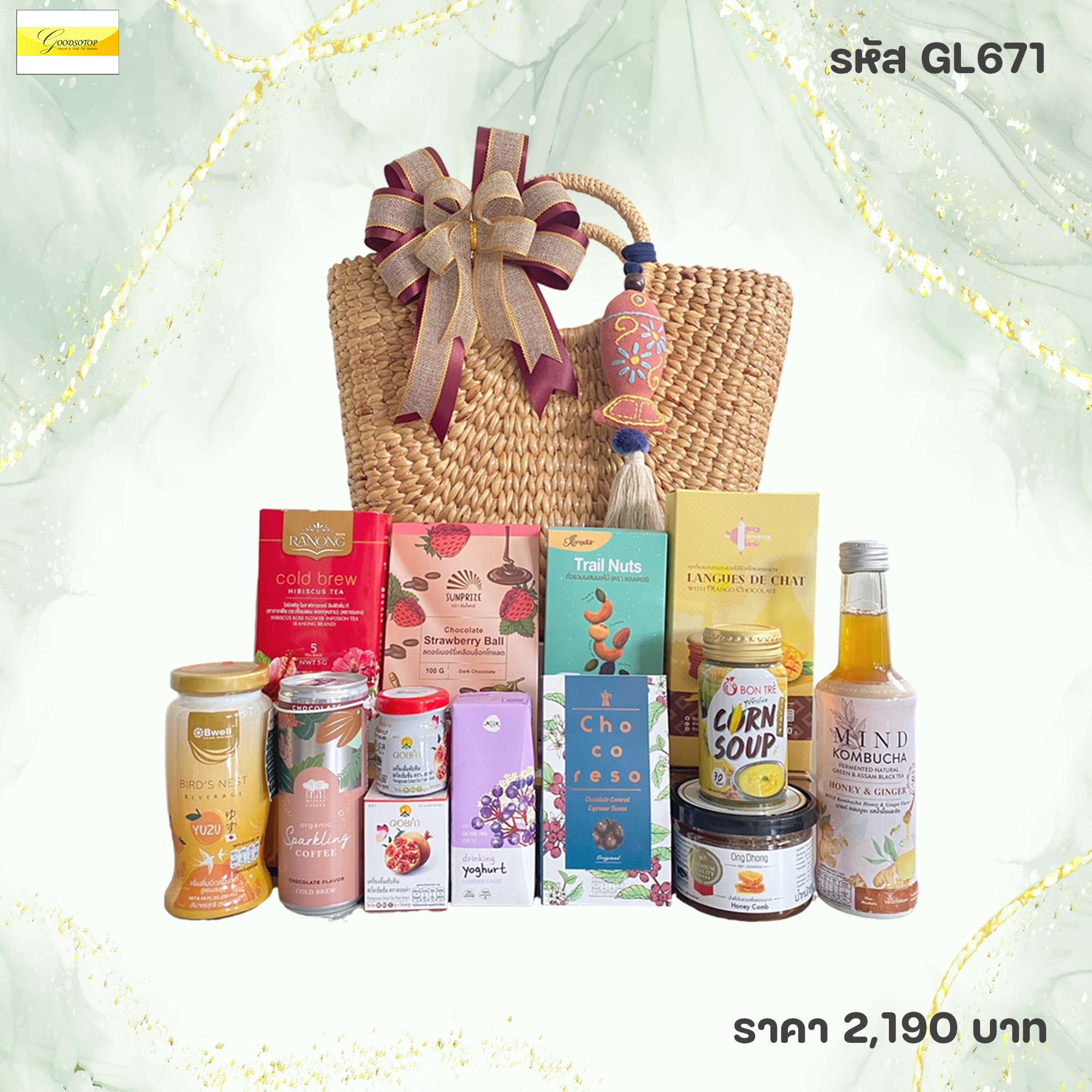 รหัส GL671