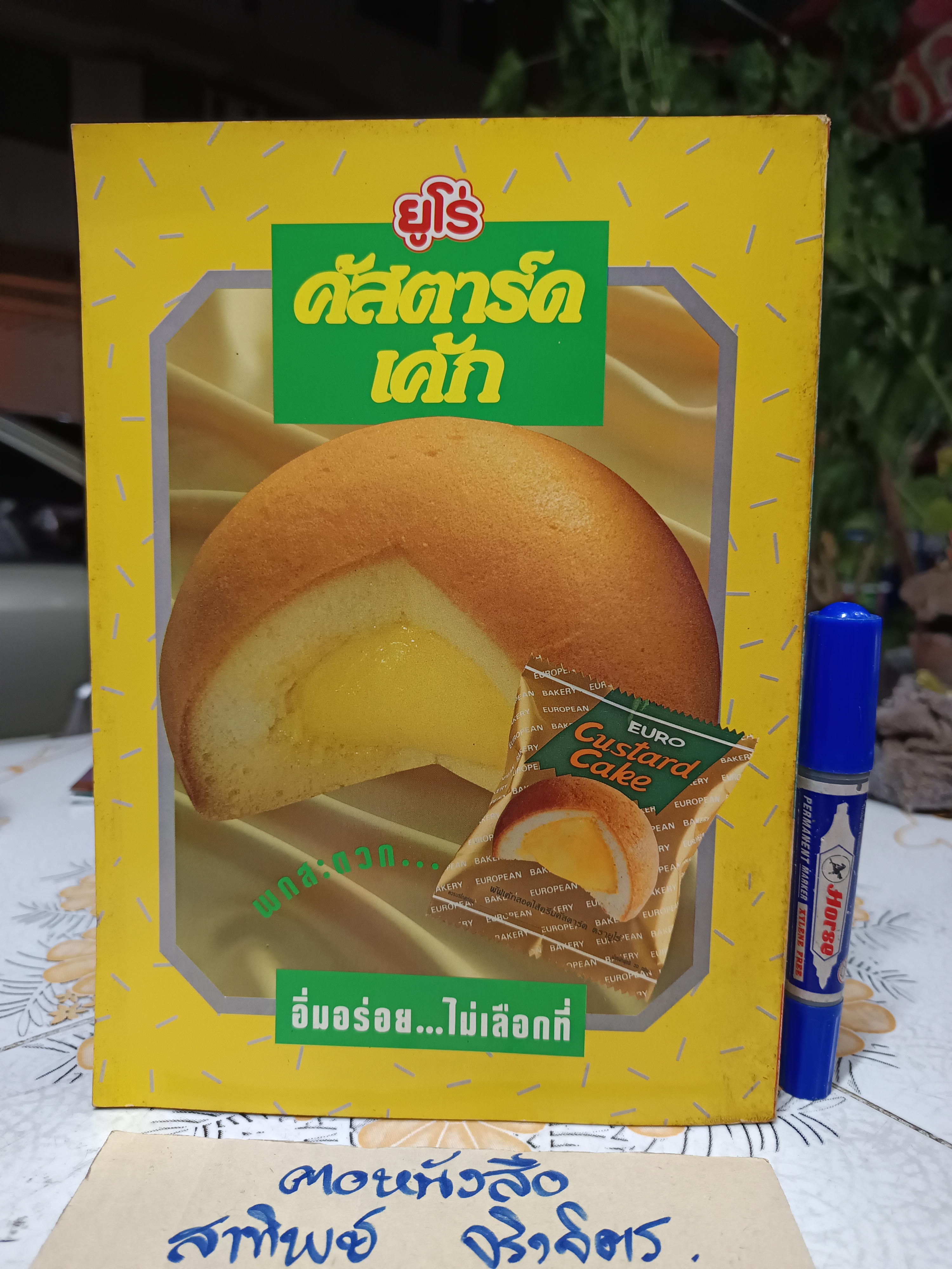 TV Magazine ทีวีแมกกาซีน ฉ.40 - แผ่นพับ Dragon Ball Z