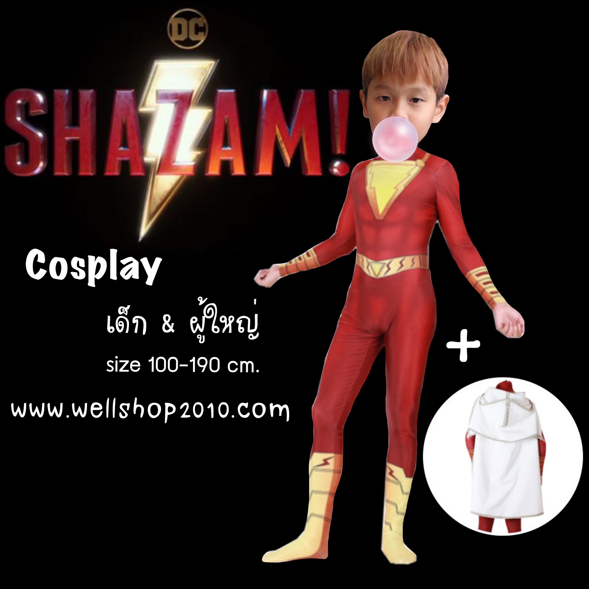 ชุดชาแซมเด็กและผู้ใหญ่ Shazam Cosplay 2019