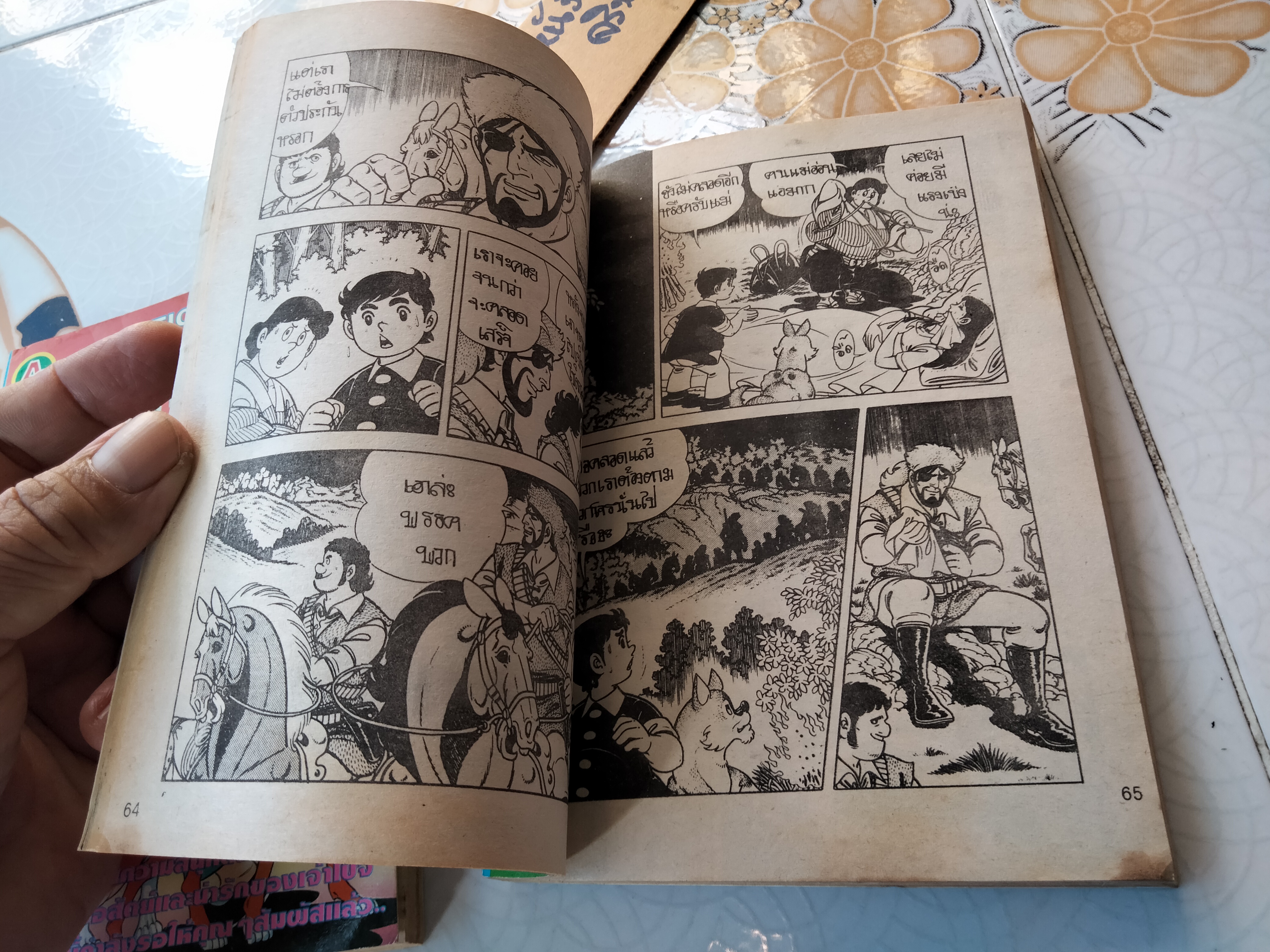 โปจิ สุนัขเพื่อนยาก 1-3 จบ (จบในเล่มทุกเล่ม)