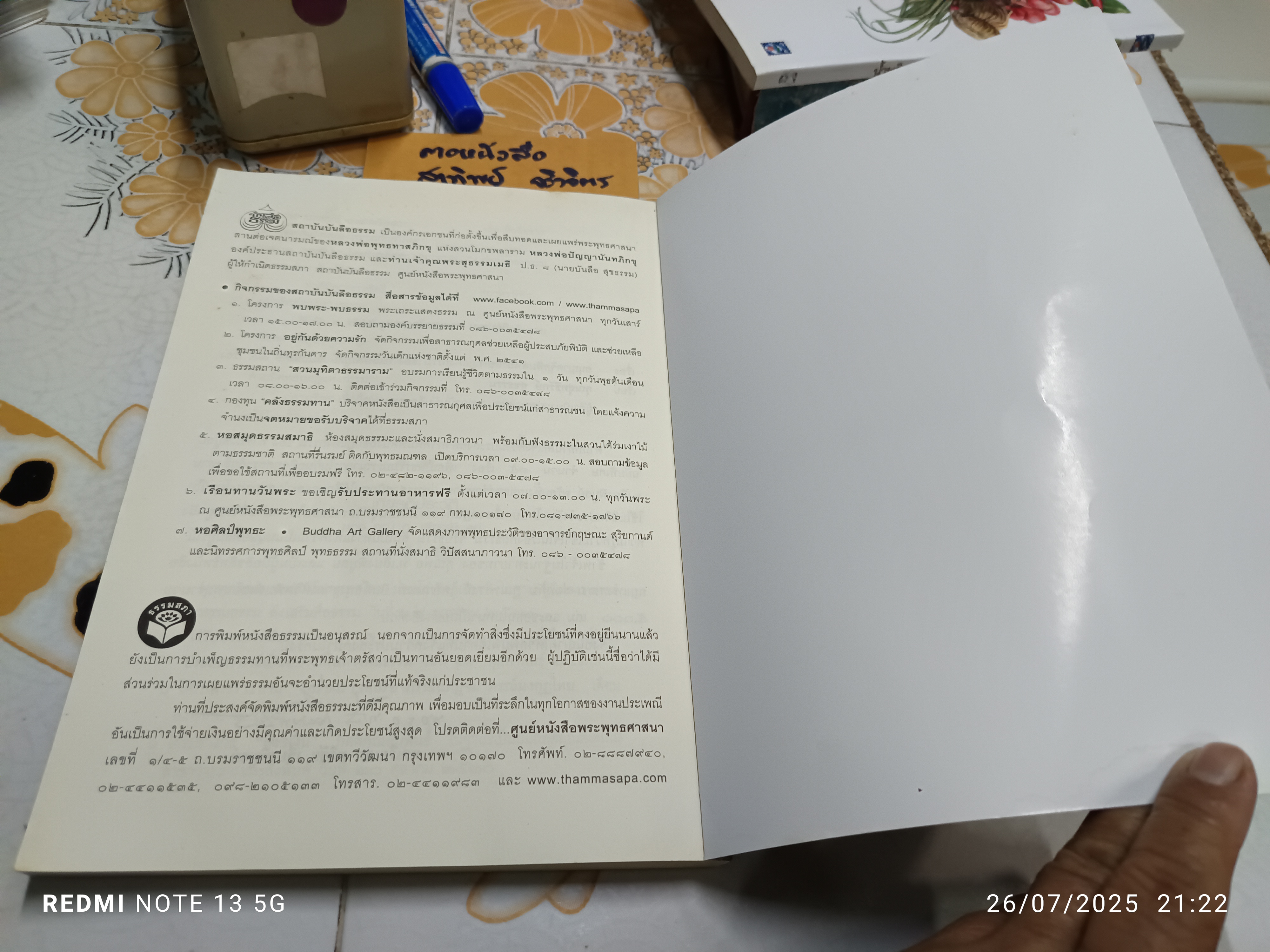 กฎแห่งกรรม ฉบับพิเศษ 113 ปี ชาตกาล ของ ท.เลียงพิบูลย์