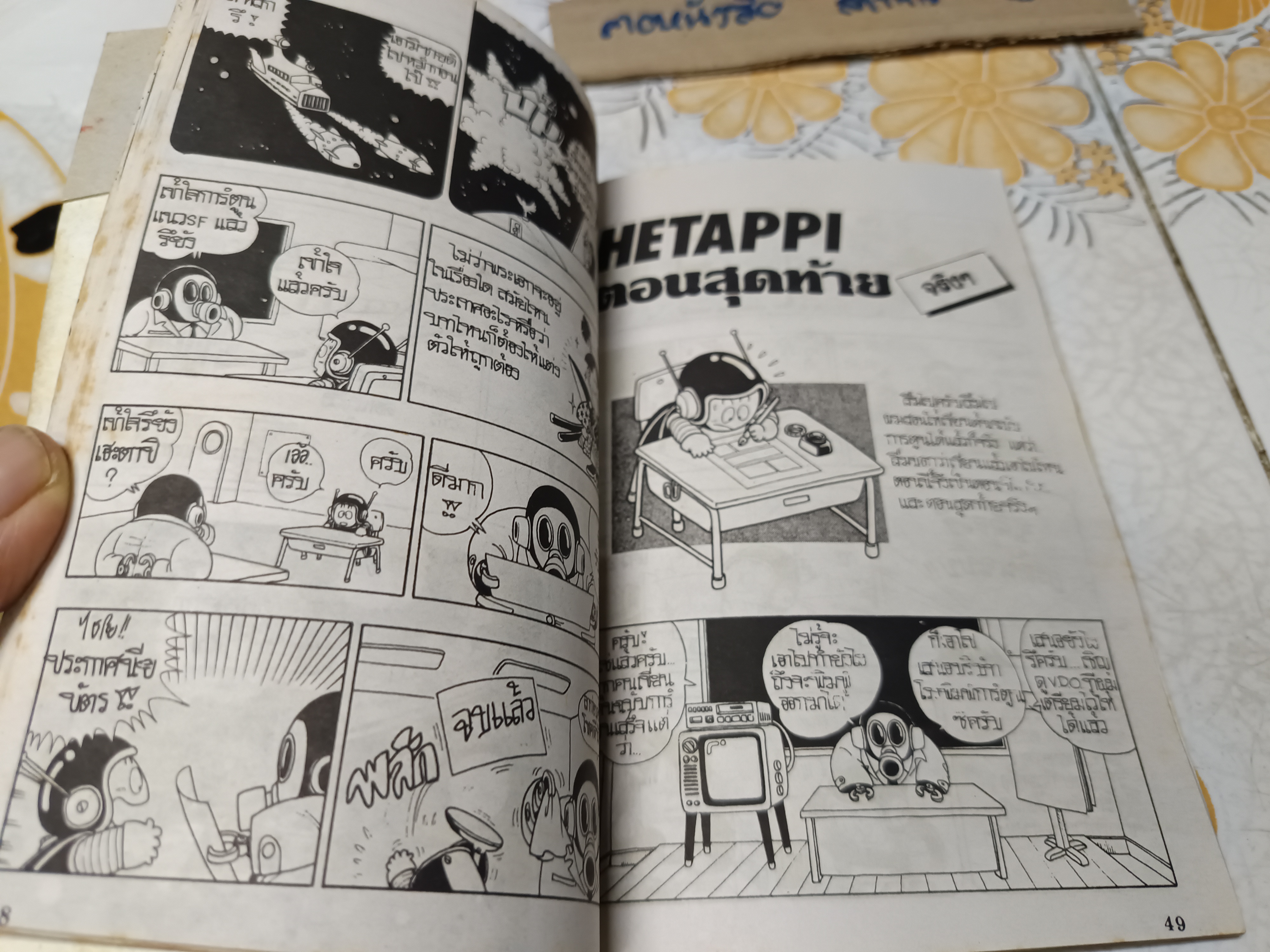 มาเรียนเขียนการ์ตูน BY TORIYAMA AKIRA สนพ. วิบูลย์กิจ **ตำหนิ ปกหน้าแหว่ง ( **สินค้าหมด**