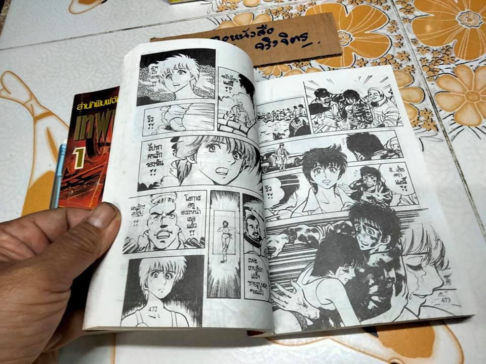 เทพบุตรเดนตาย (2 เล่มจบ) สำนักพิมพ์จัมโบ้ **สินค้าหมด**