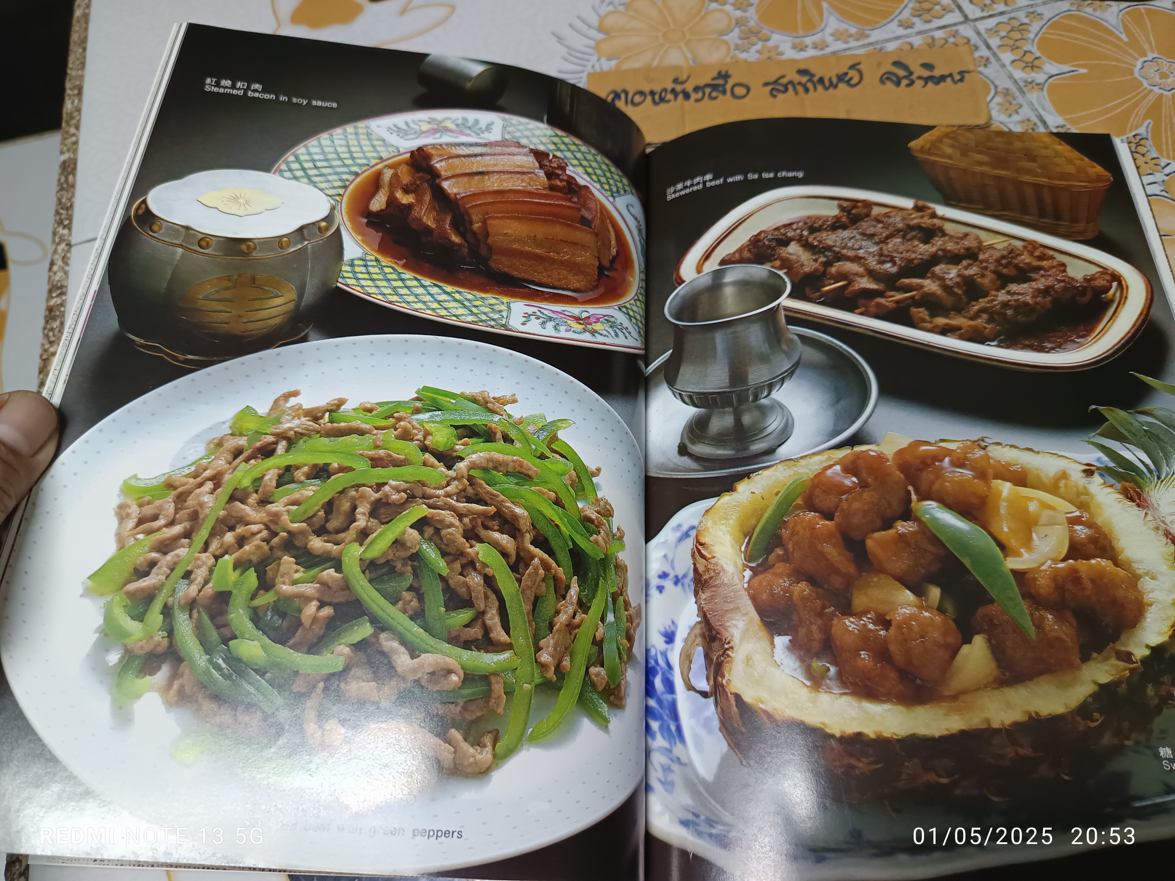 Chinese Cooking For Beginners / Vintage Cookbook, 1984 / Wei-Chuan's Cook Book , Huang Su-Huei