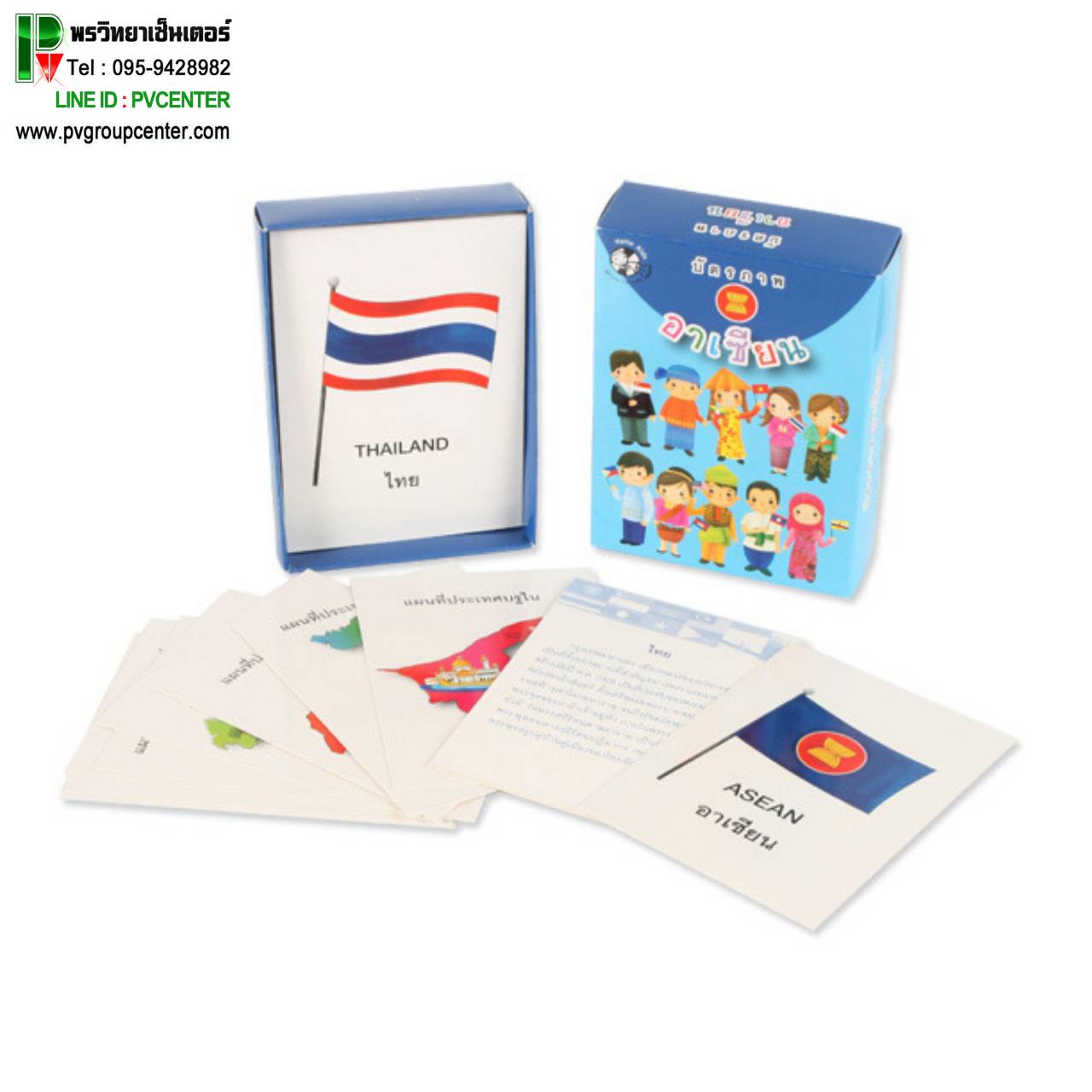 บัตรภาพอาเซียน