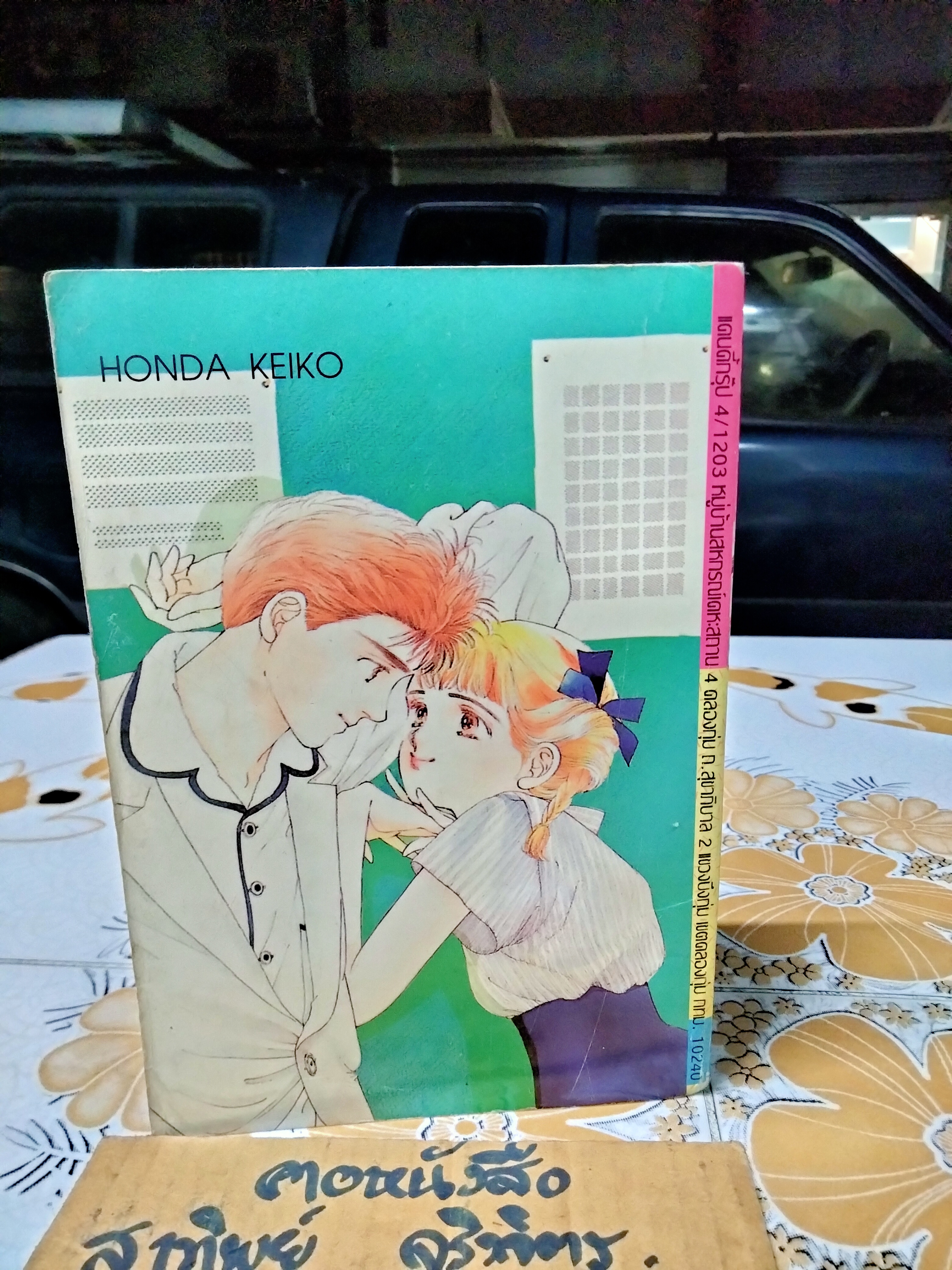 สุดปลายของสายรุ้ง (เล่มเดียวจบ) HINDA KEIKOสุดปลายของสายรุ้ง (เล่มเดียวจบ) HINDA KEIKO