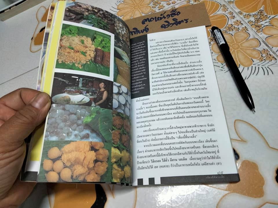 กินย่านเก่า ชิมอาหารอร่อยรสมือเก่าใน 15 ย่านเก่าเมืองกรุง