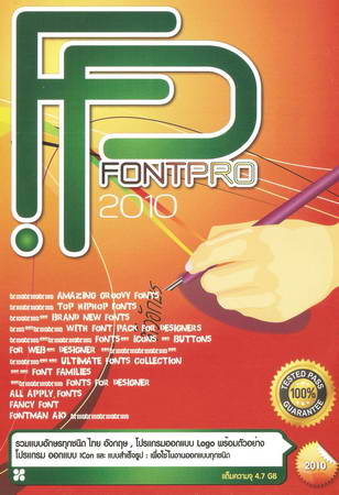 Fontpro 2010 ( 1 DVD )