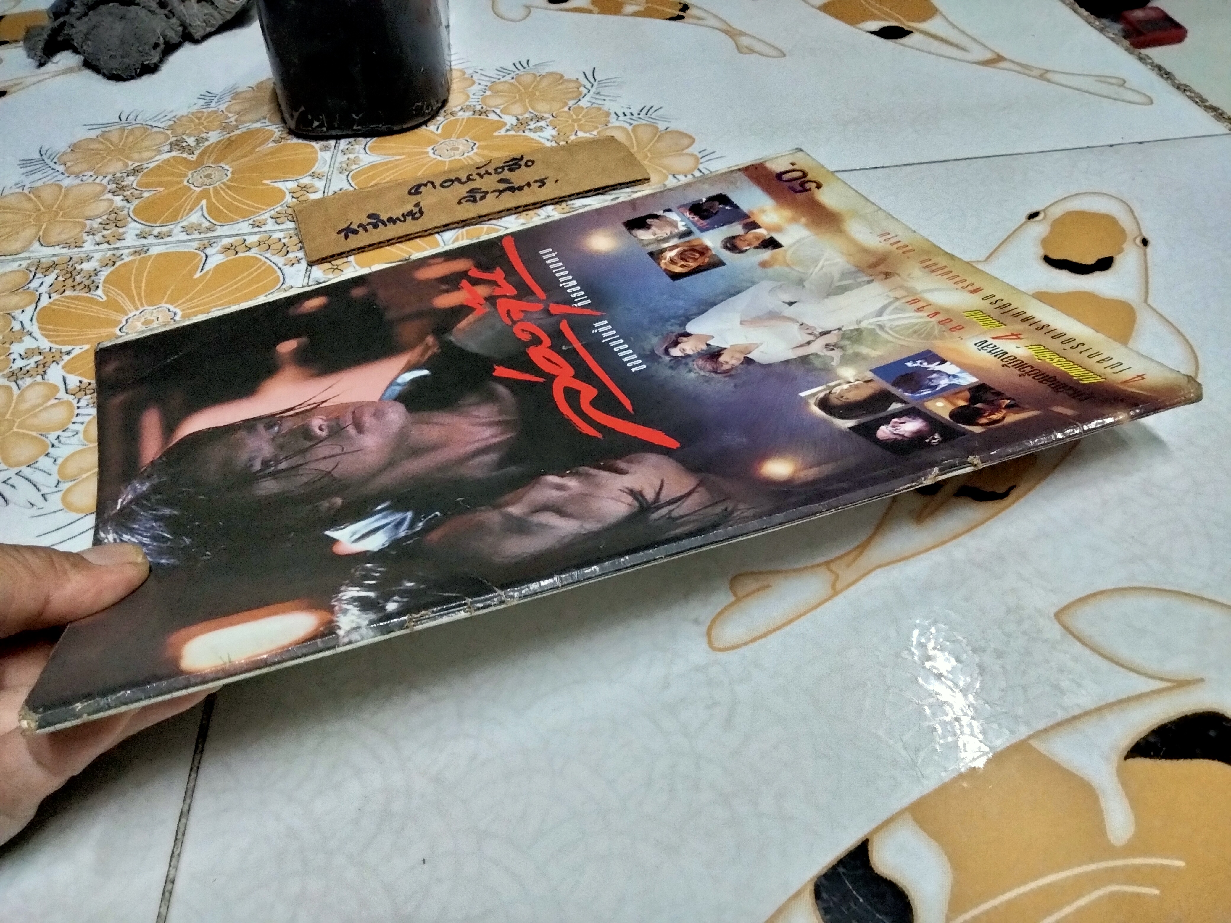 "ล่องจุ๊น" ขอหมอนใบนั้น ที่เธอฝันยามหนุน นิตยสาร RS star magazine ขนาด A4