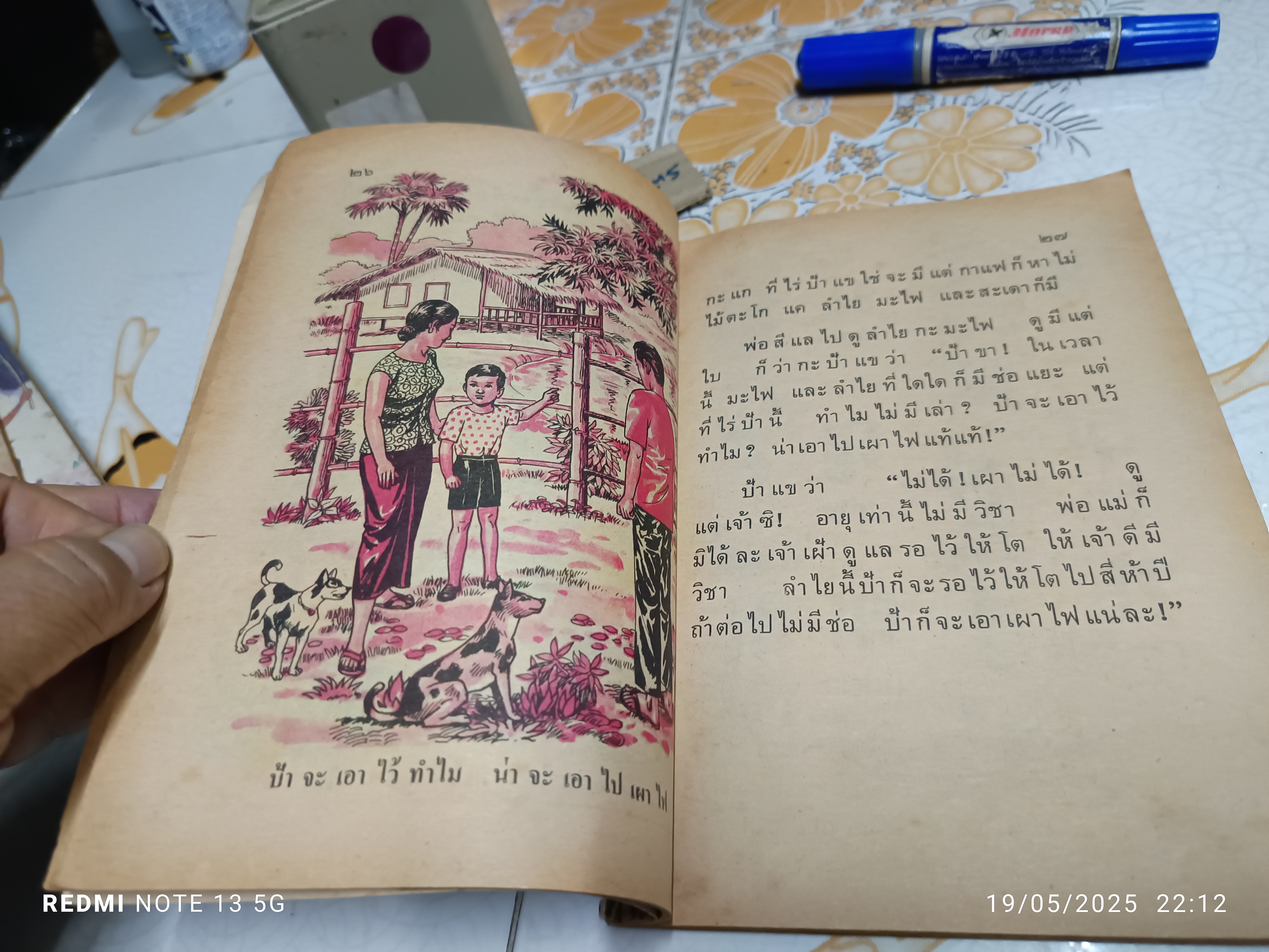 (ขายรวม 5 เล่ม) ดรุณศึกษา แบบเรียนภาษาไทย ระดับชั้นประถมศึกษา แต่งโดย ฟ. ฮีแลร์ โรงพิมพ์ไทยวัฒนาพานิช จัดพิมพ์ หนังสือดรุณศึกษา ชุดหนึ่งมี 5 เล่ม