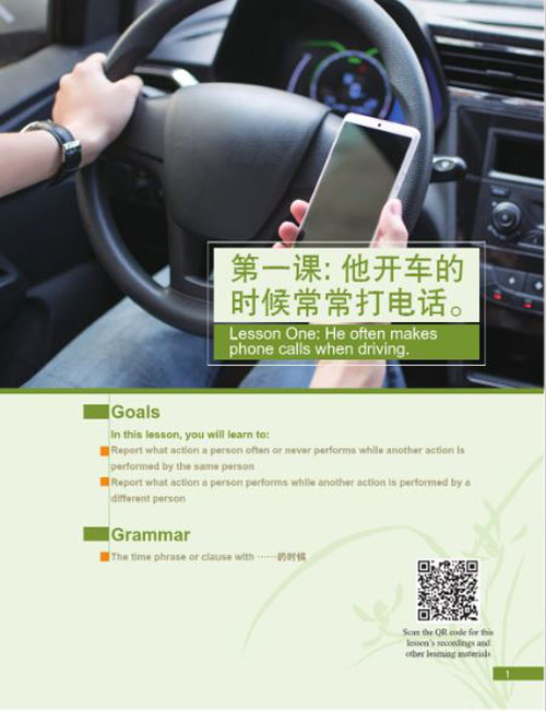 [หนังสือภาษาจีน] Essential College Chinese + QR Code 大学精华汉语 Essential College Chinese + QR Code