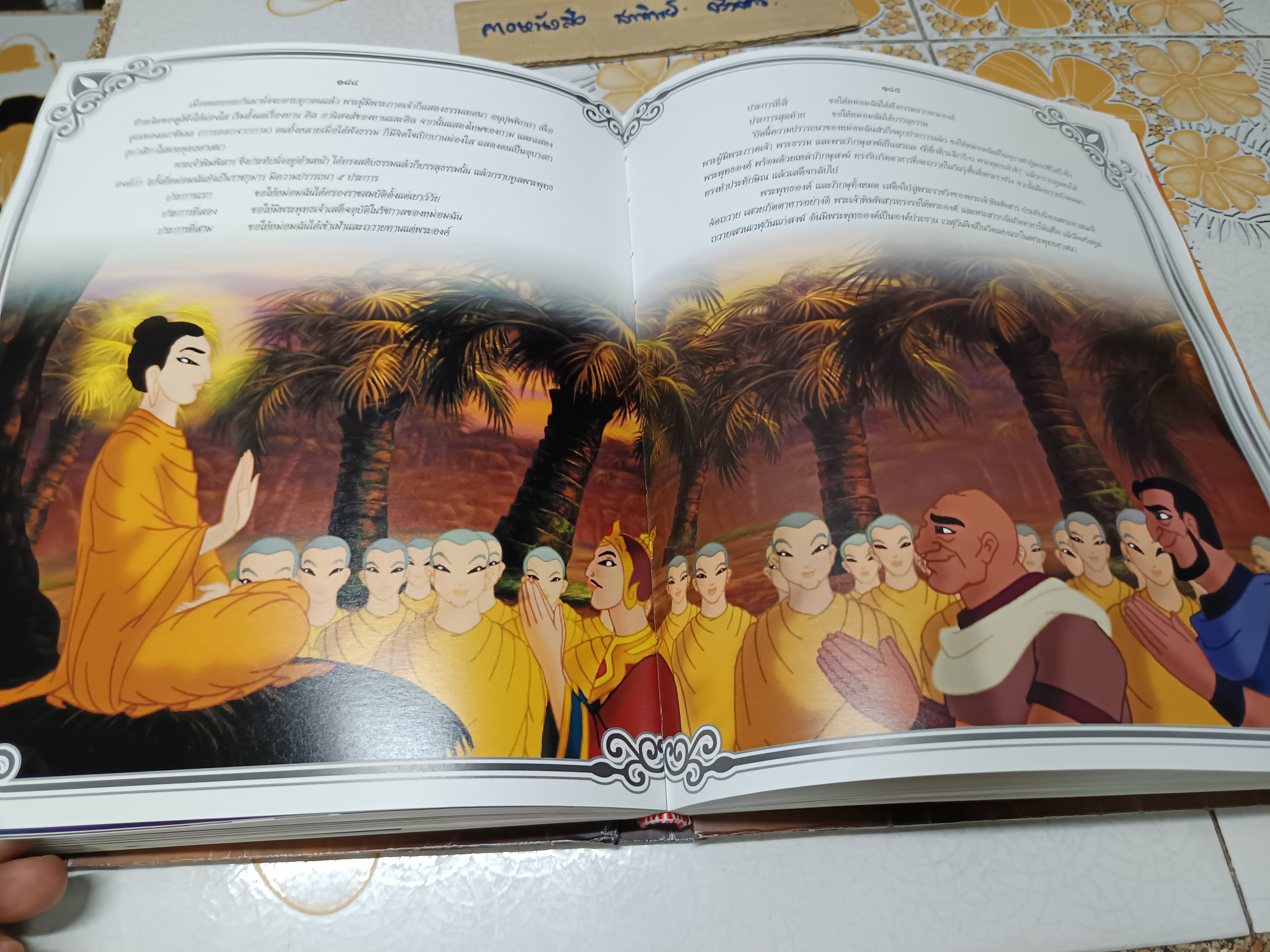 THE BUDDHA พระพุทธเจ้า หนังสือการ์ตูนประวัติพระพุทธเจ้า พิมพ์ครั้งแรก พ.ศ 2551 โดยบริษัท มีเดียสแตนดาร์ด จำกัด