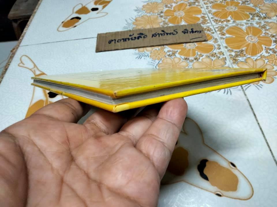 ใครเอาเนยแข็งของฉันไป (ฉบับวัยรุ่น)**สินค้าหมด**