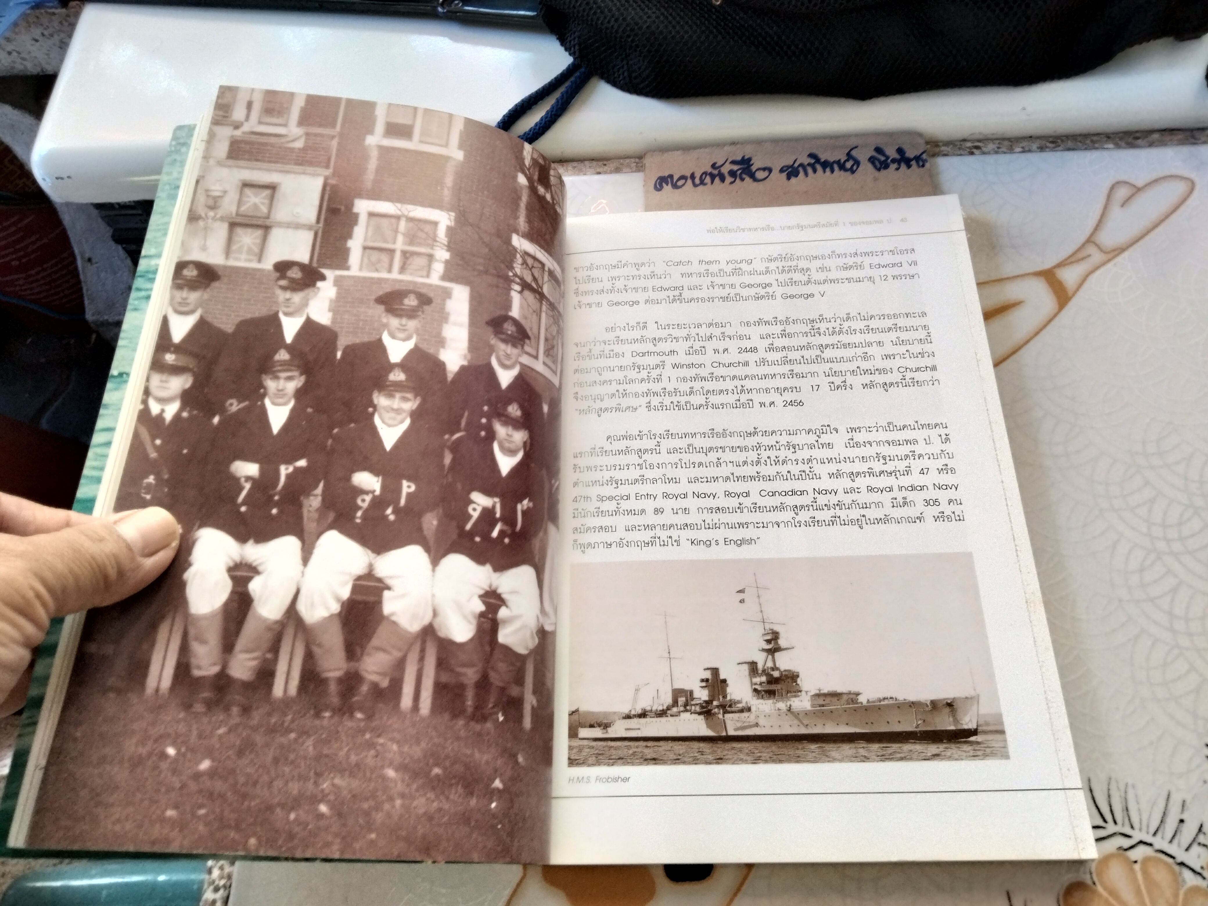 ดวงพ่อ...ลูกการเมือง ทายาทจอมพล ป. พิบูลสงคราม - พิมพ์เป็นอนุสรณ์ในงานพระราชทานเพลิงศพ พล.ร.ท. ประสงค์ พิบูลสงคราม **สินค้าหมด**