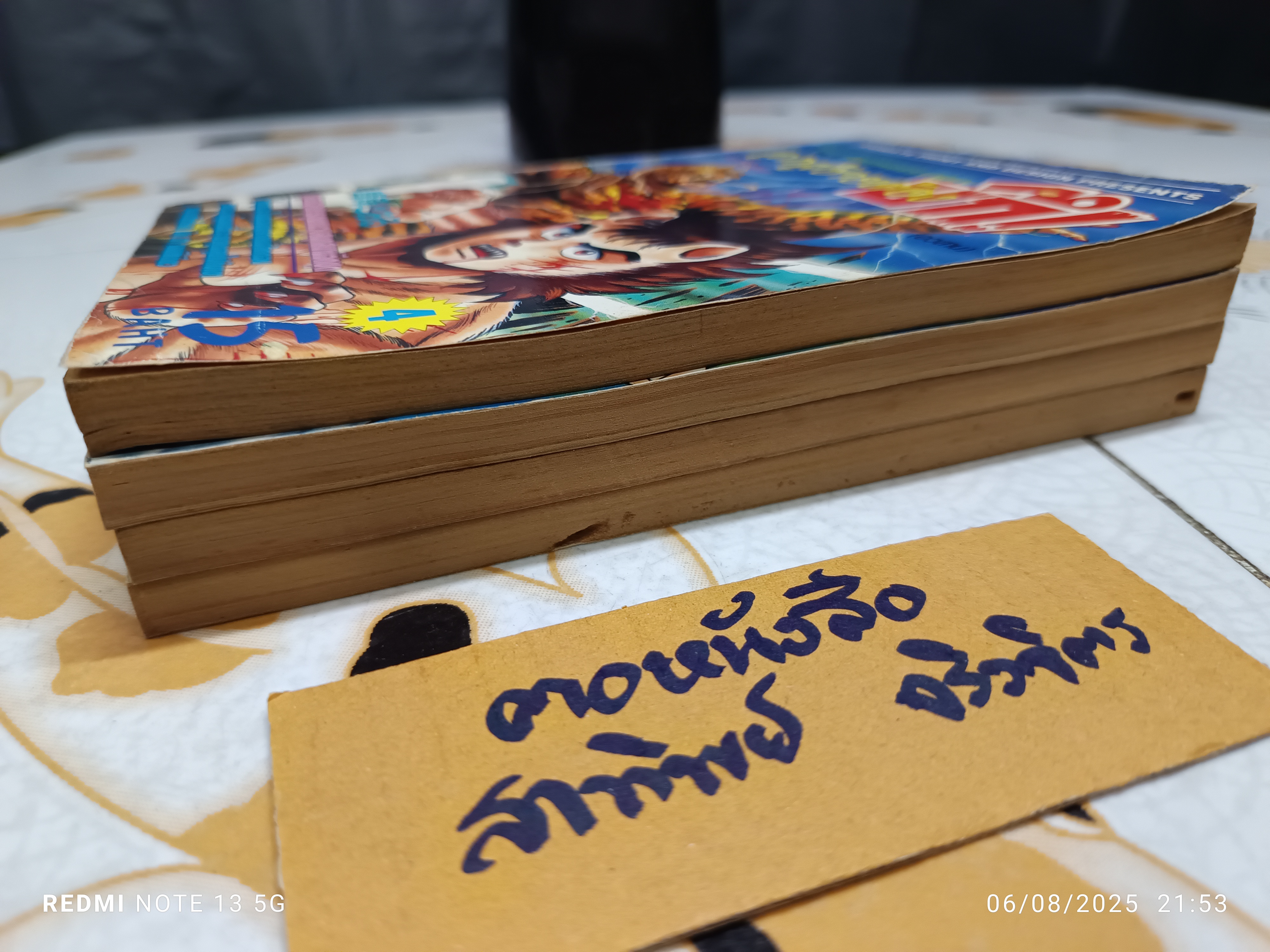 ลูกผู้ชายต้องบึก (4 เล่มจบ) The Strongest Way