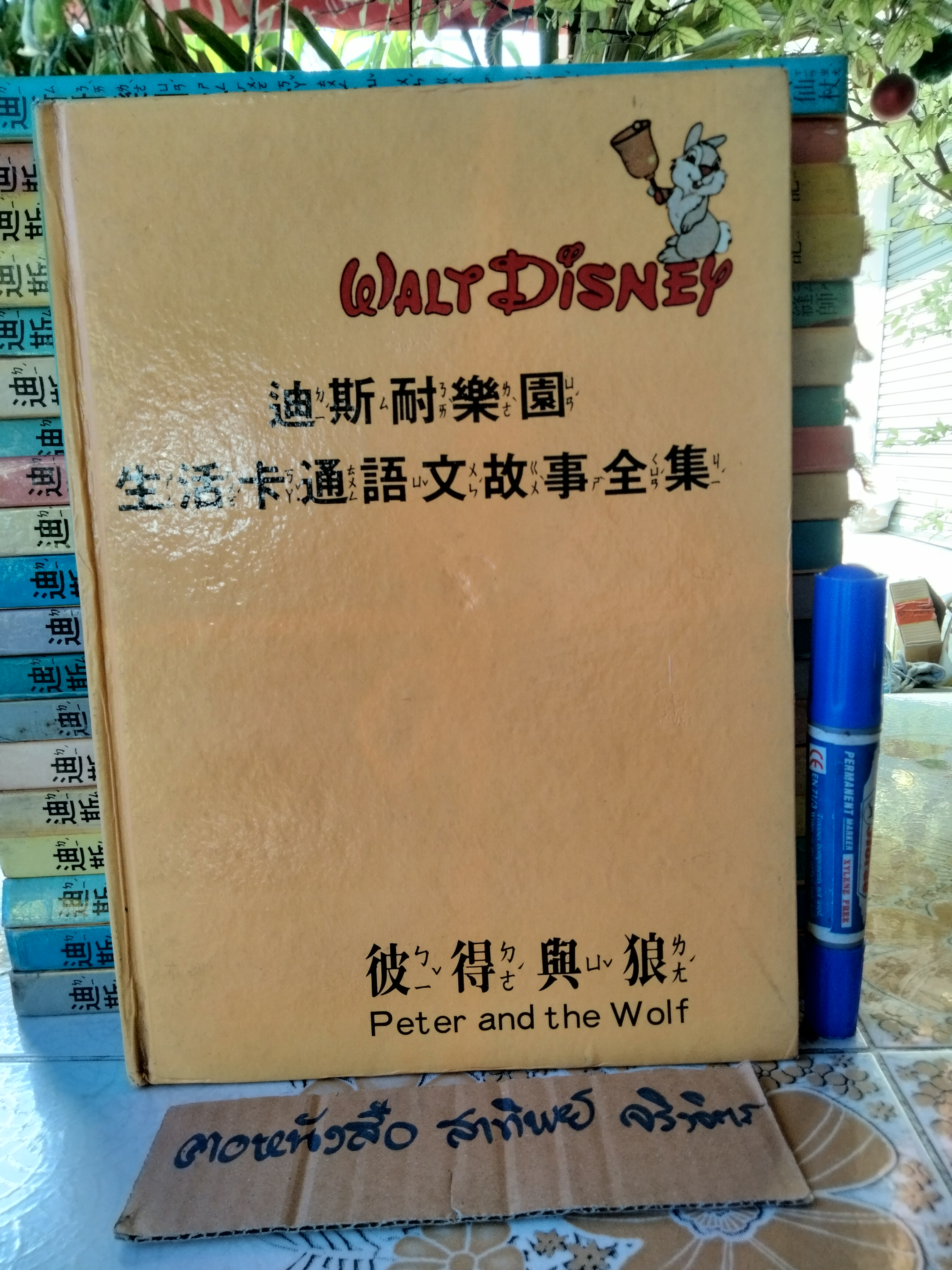 หนังสือการ์ตูนวอลท์ดิสนีย์ ฉบับภาษาจีน - อังกฤษ Walt Disney Chinese - English (Vintage) Printed in United States of America 1973...(ขายรวม 20 เล่ม / 49 เล่มชุด) **สินค้าหมด**
