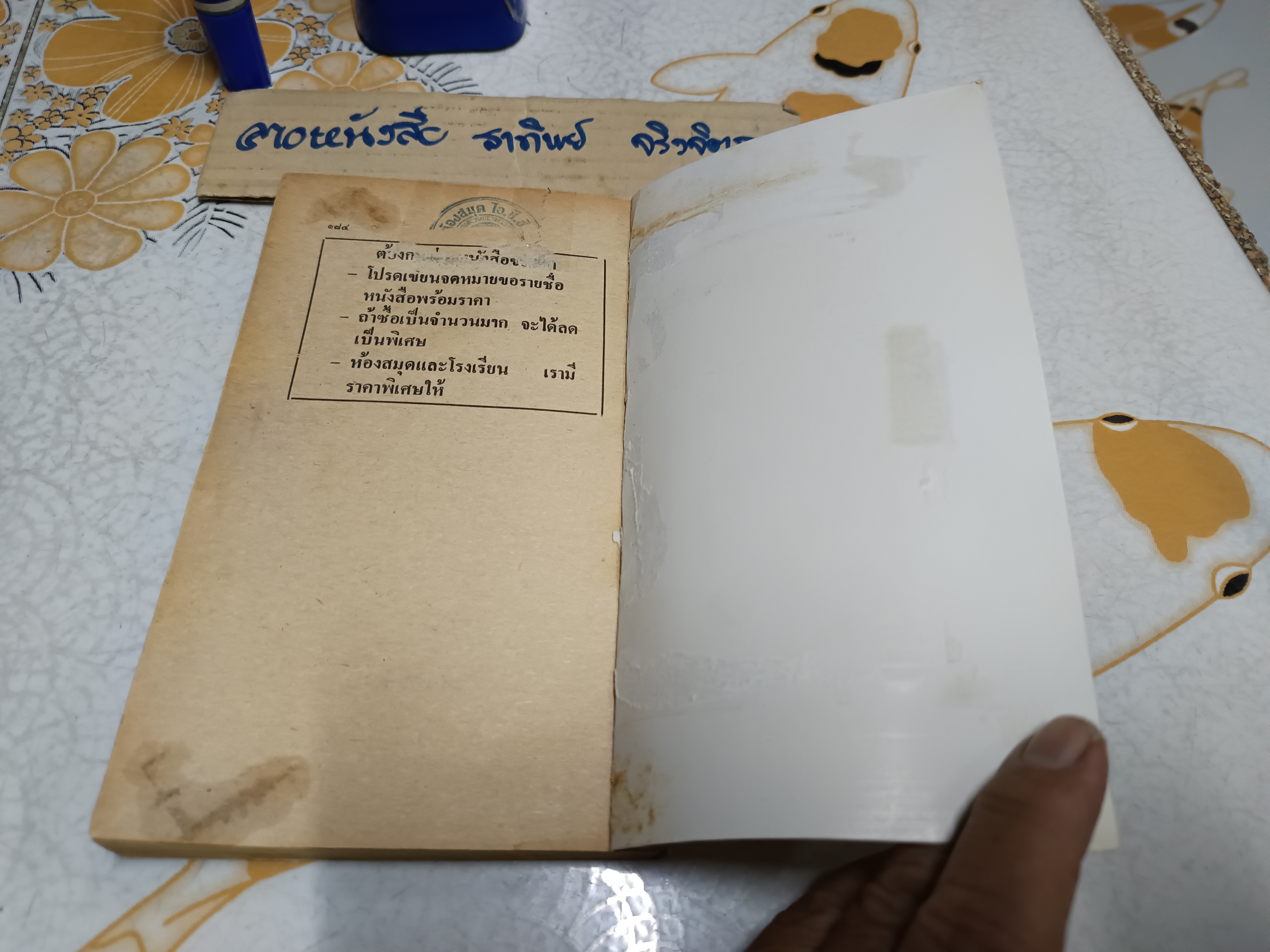คัมภีร์แห่งห่วงทั้งห้า ศิลปะที่แท้จริงของการจัดการแบบญี่ปุ่น มิยาโมโต มูซาชิ เขียน สุริยฉัตร ชัยมงคล แปล พิมพ์ครั้งแรก ตุลาคม 2525 **สินค้าหมด*"
