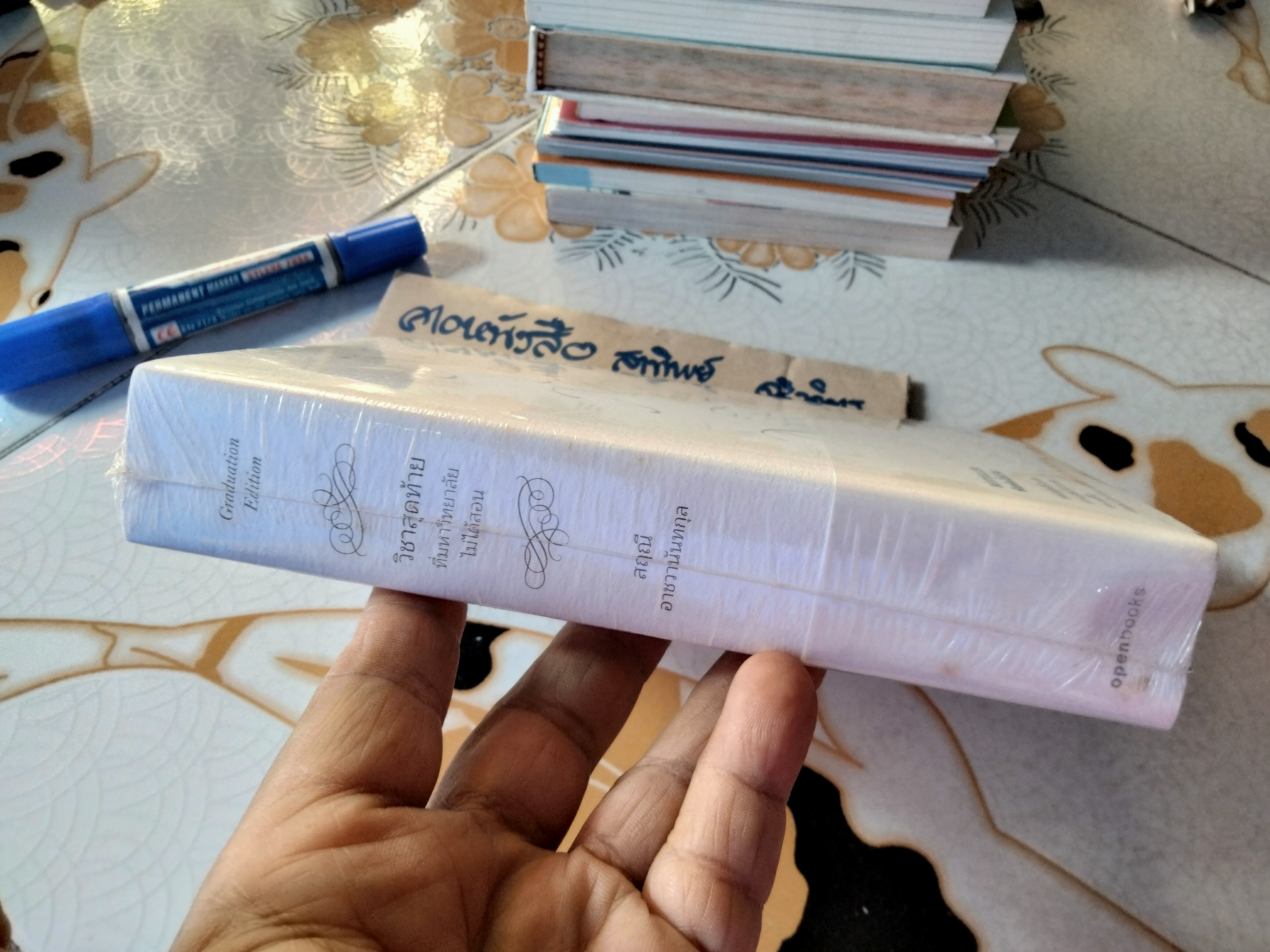 วิชาสุดท้าย ที่มหาวิทยาลัยไม่ได้สอน (Graduation Edition ปก Winston Churchill) สฤณี อาชวานันทกุล เขียน พิมพ์ครั้งที่ 34 Open Books