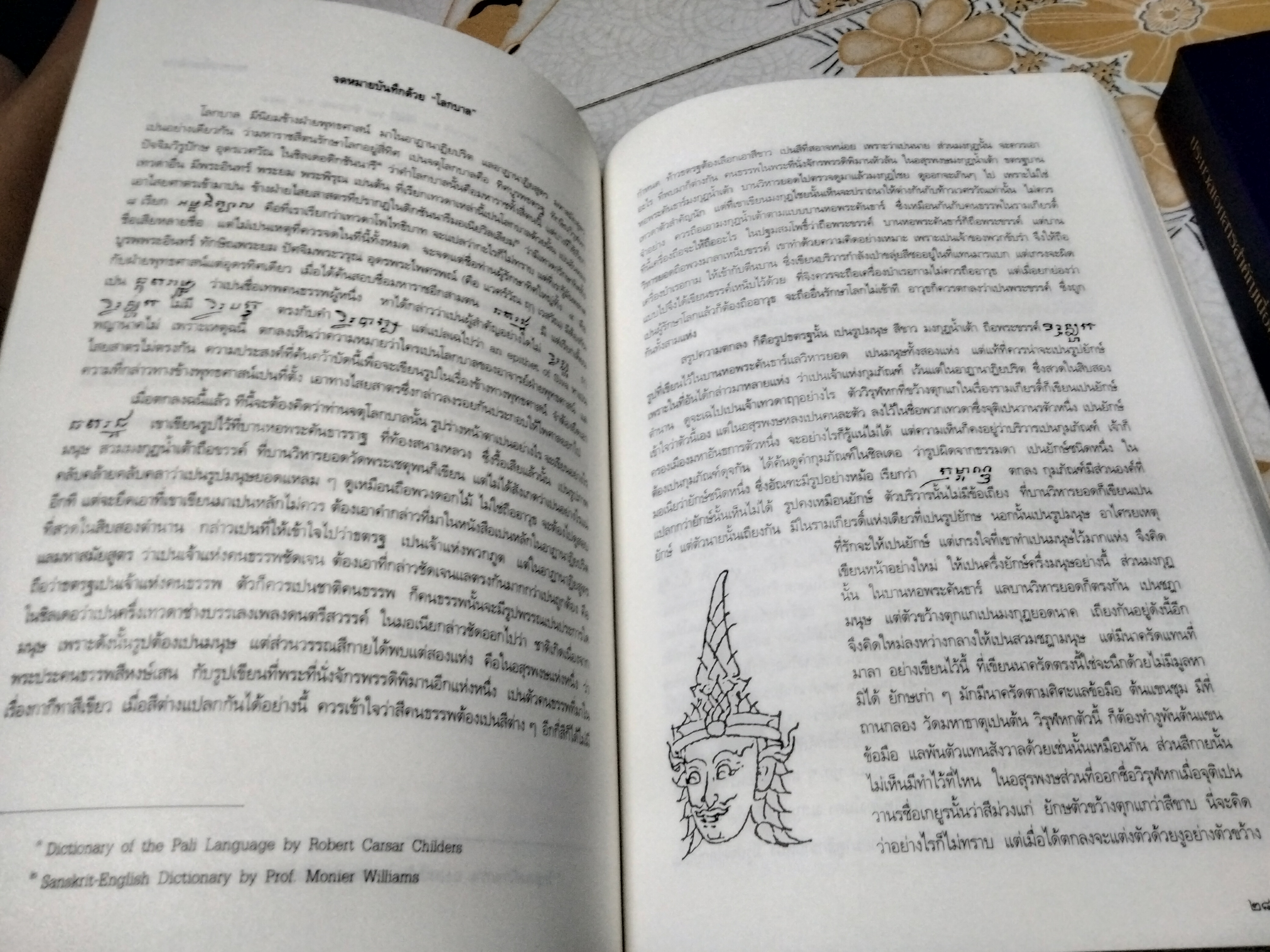 ประมวลเอกสารสำคัญเนื่องในการสถาปนา วัดเบญจมบพิตรดุสิตวนาราม / พิมพ์โดยเสด็จพระราชกุศล งานพระราชทานเพลิงศพ สมเด็จพระพุทธชินวงศ์ (ปกอ่อน 2 เล่มชุด)