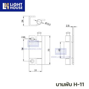 บานพับ H-11