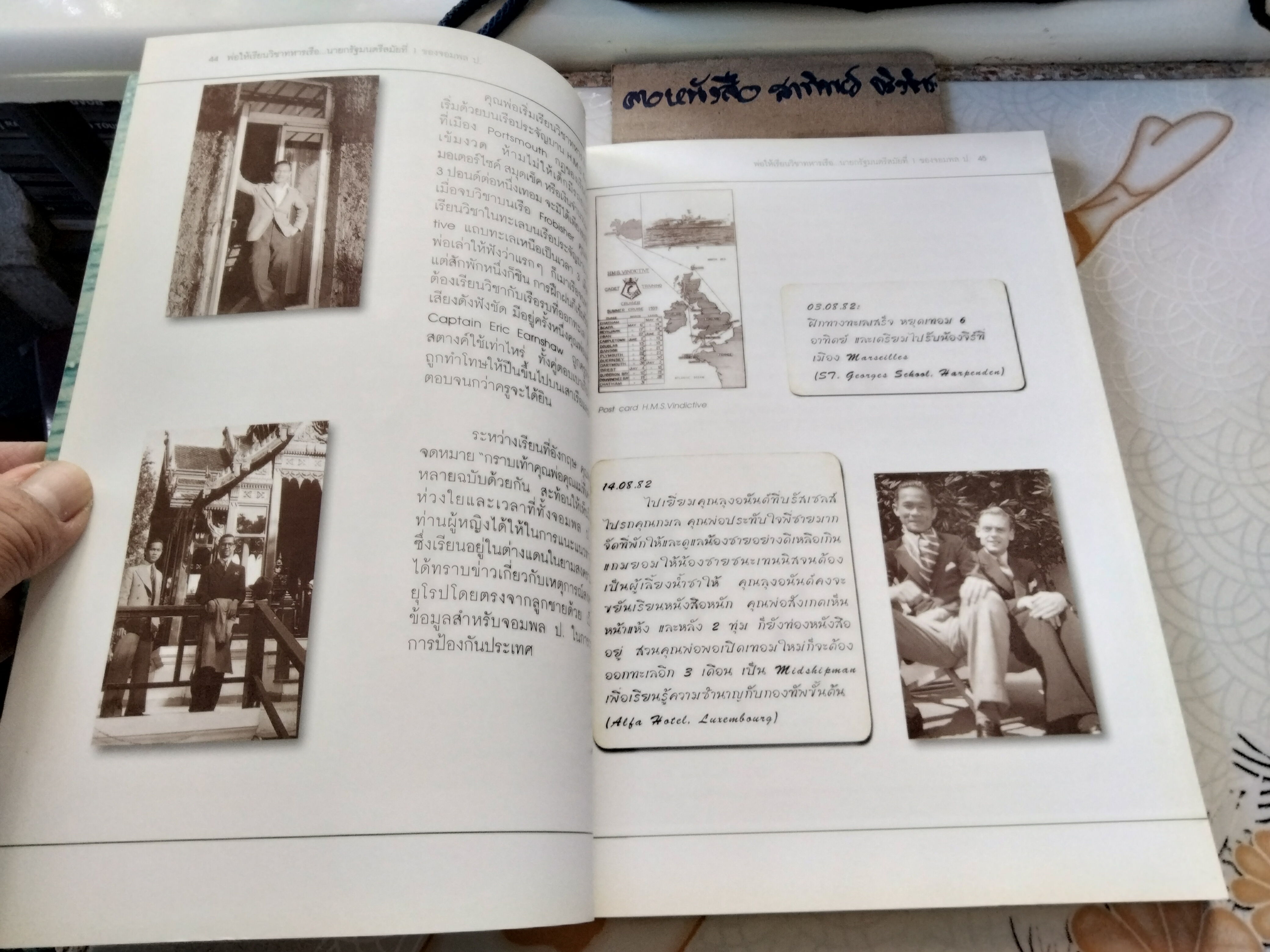 ดวงพ่อ...ลูกการเมือง ทายาทจอมพล ป. พิบูลสงคราม - พิมพ์เป็นอนุสรณ์ในงานพระราชทานเพลิงศพ พล.ร.ท. ประสงค์ พิบูลสงคราม **สินค้าหมด**