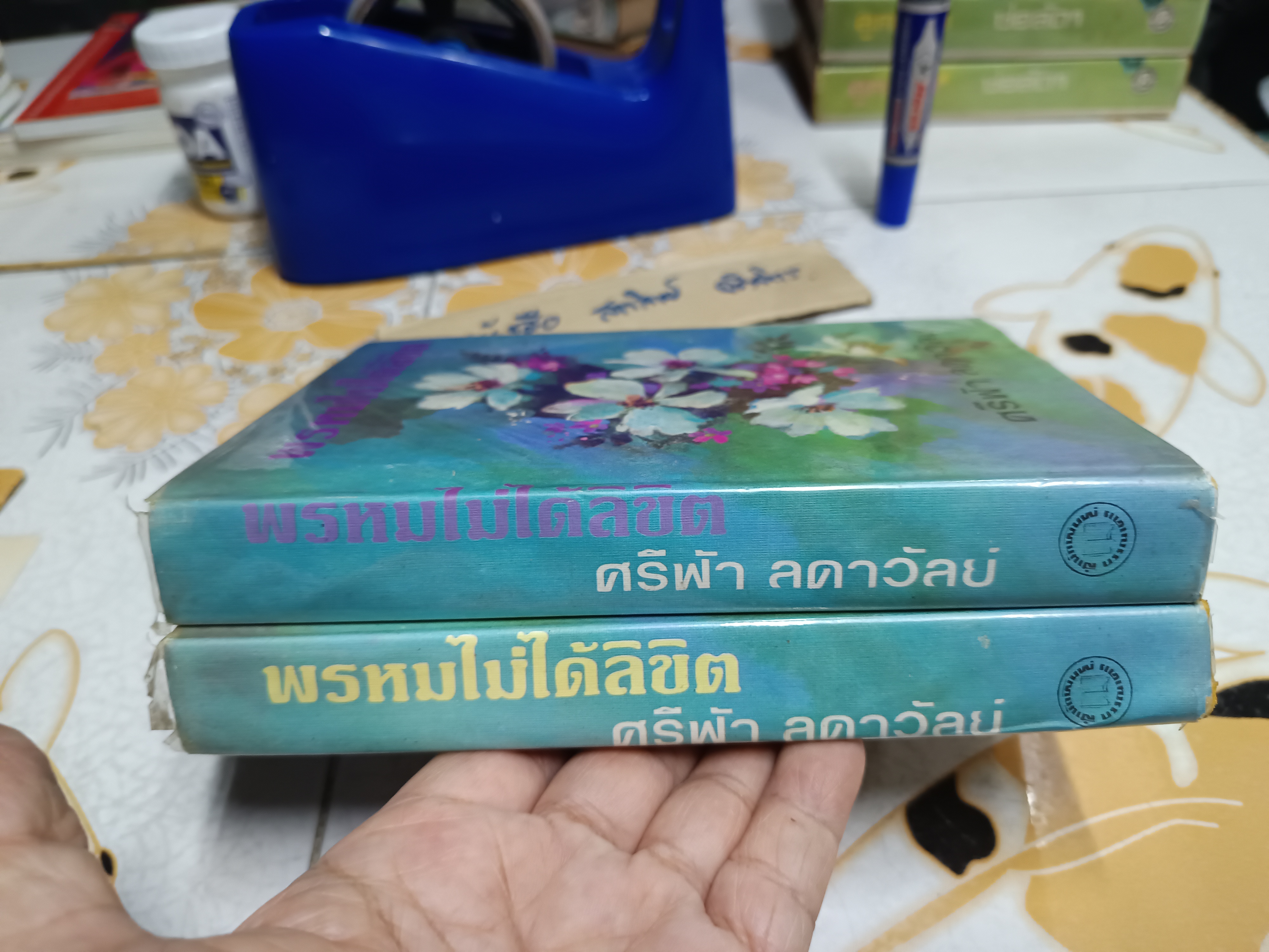 พรหมไม่ได้ลิขิต (2 เล่มจบ) ศรีฟ้า ลดาวัลย์ **สินค้าหมด**
