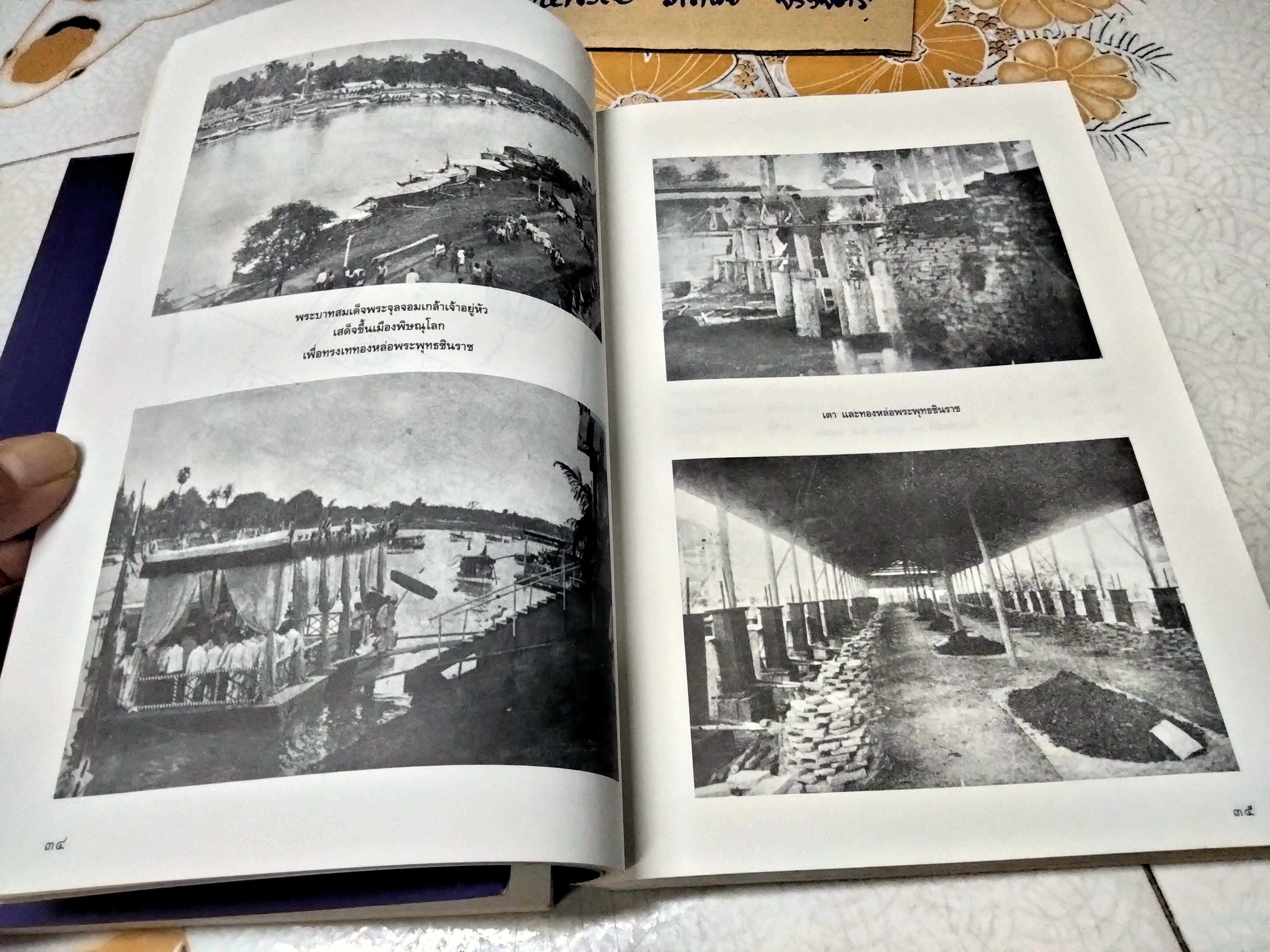 ประมวลเอกสารสำคัญเนื่องในการสถาปนา วัดเบญจมบพิตรดุสิตวนาราม / พิมพ์โดยเสด็จพระราชกุศล งานพระราชทานเพลิงศพ สมเด็จพระพุทธชินวงศ์ (ปกอ่อน 2 เล่มชุด)
