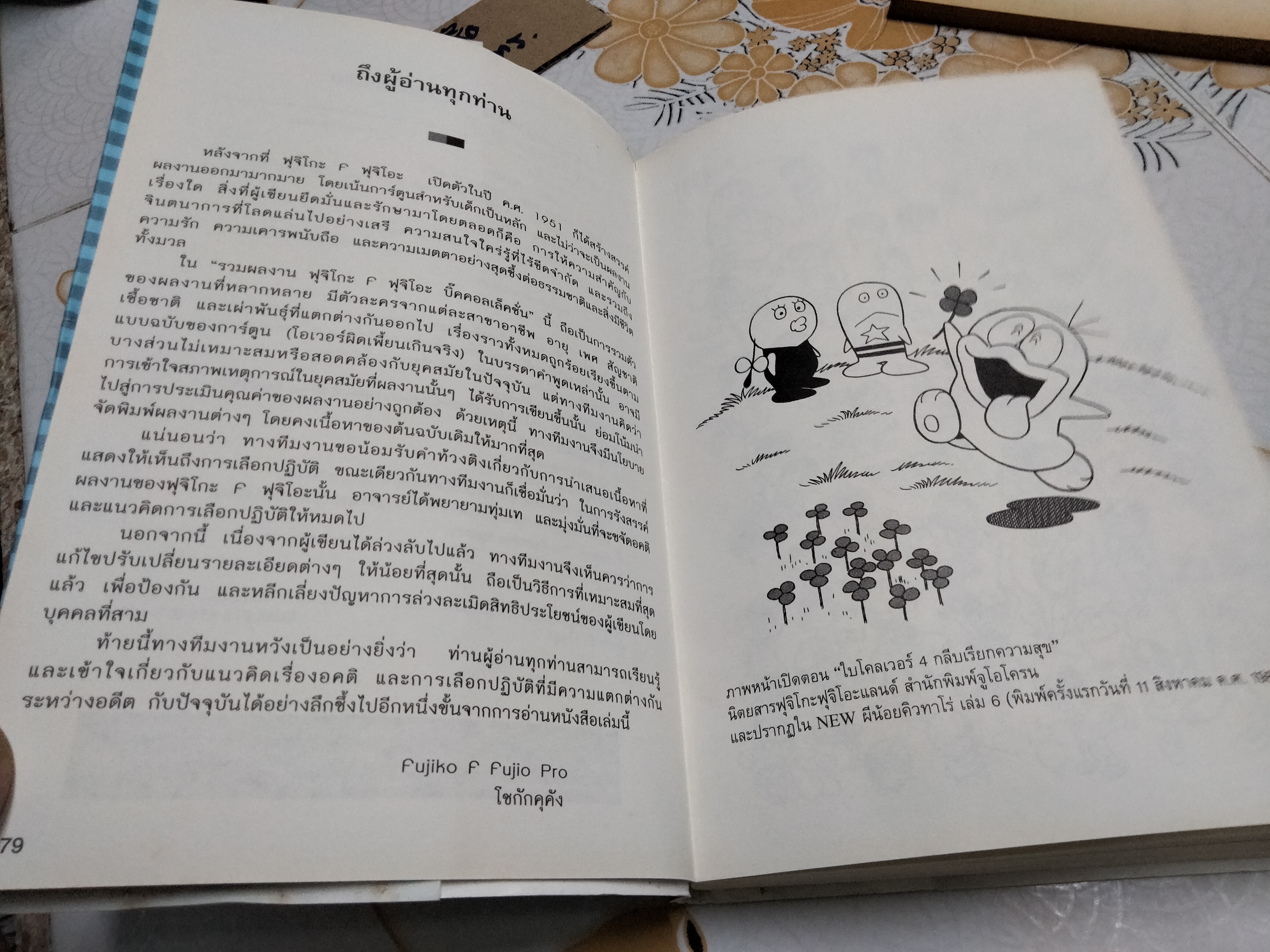 New ผีน้อยคิวทาโร่ เล่ม 1 ฉบับลิขสิทธิ์ถูกต้อง (ได้ลิขสิทธิ์พิมพ์มาแค่เล่มเดียว) NED COMICS **สินค้าหมด**