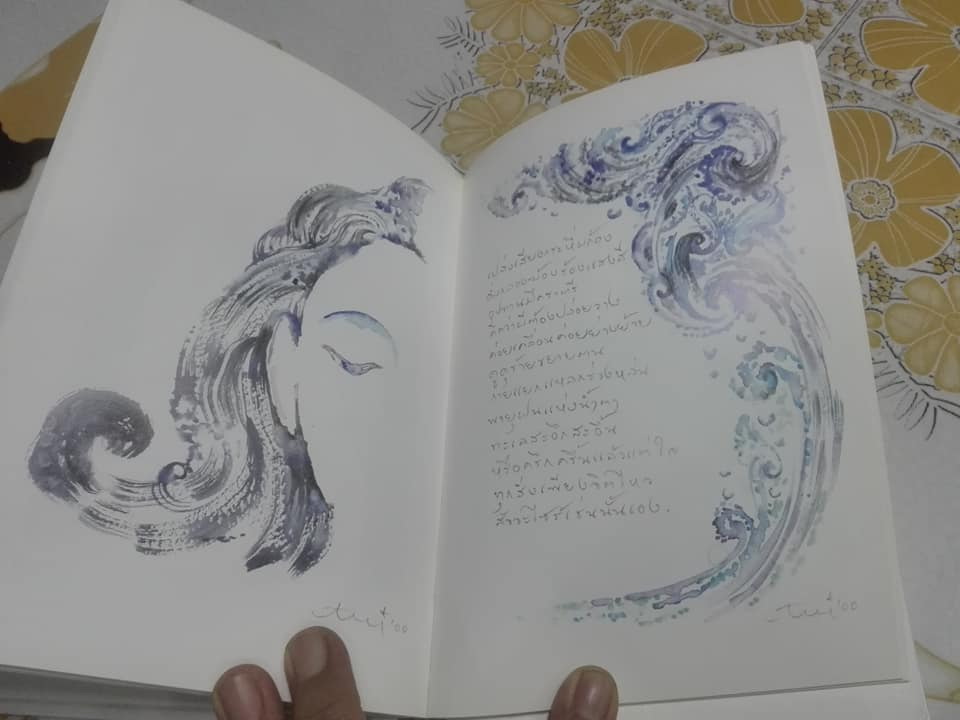 หนังสือชุด พิงอิงกัน เล่มที่ 1 สะพานเชื่อมใจ (ปกแข็ง) โดย อำนาจ กลั่นประชา