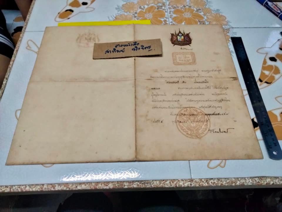 พระบาทสมเด็จพระปรเมนทรมหาวชิราวุธ พระมงกุฎเกล้าเจ้าอยู่หัว มีพระบรมราชโองการมารพระบัณฑูรสุรสิงหนาทโปรดเกล้าโปรดกระหม่อม ให้ นายร้อยตรี เติม เปนนายร้อยโท ทหารบก ตั้งแต่ณ วันที่ ๒๒ เมษายน พระพุทธศักราช ๒๔๕๗ เป็นปีที่ ๕ ฤาวันที่ ๑๒๕๙ ในรัชกาลปัตยุบัน